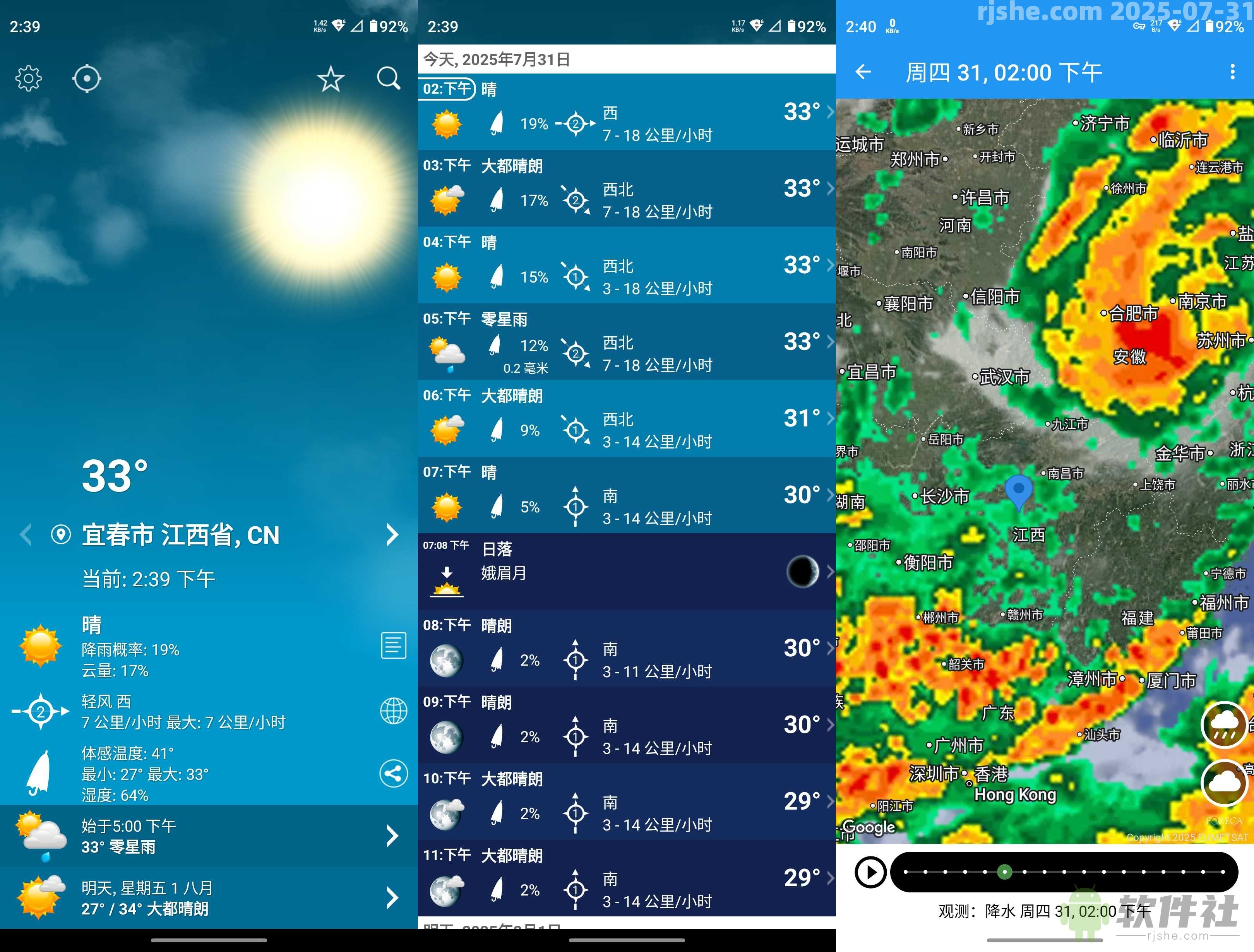 天气XL - Weather XL v1.5.7.1 解锁高级版