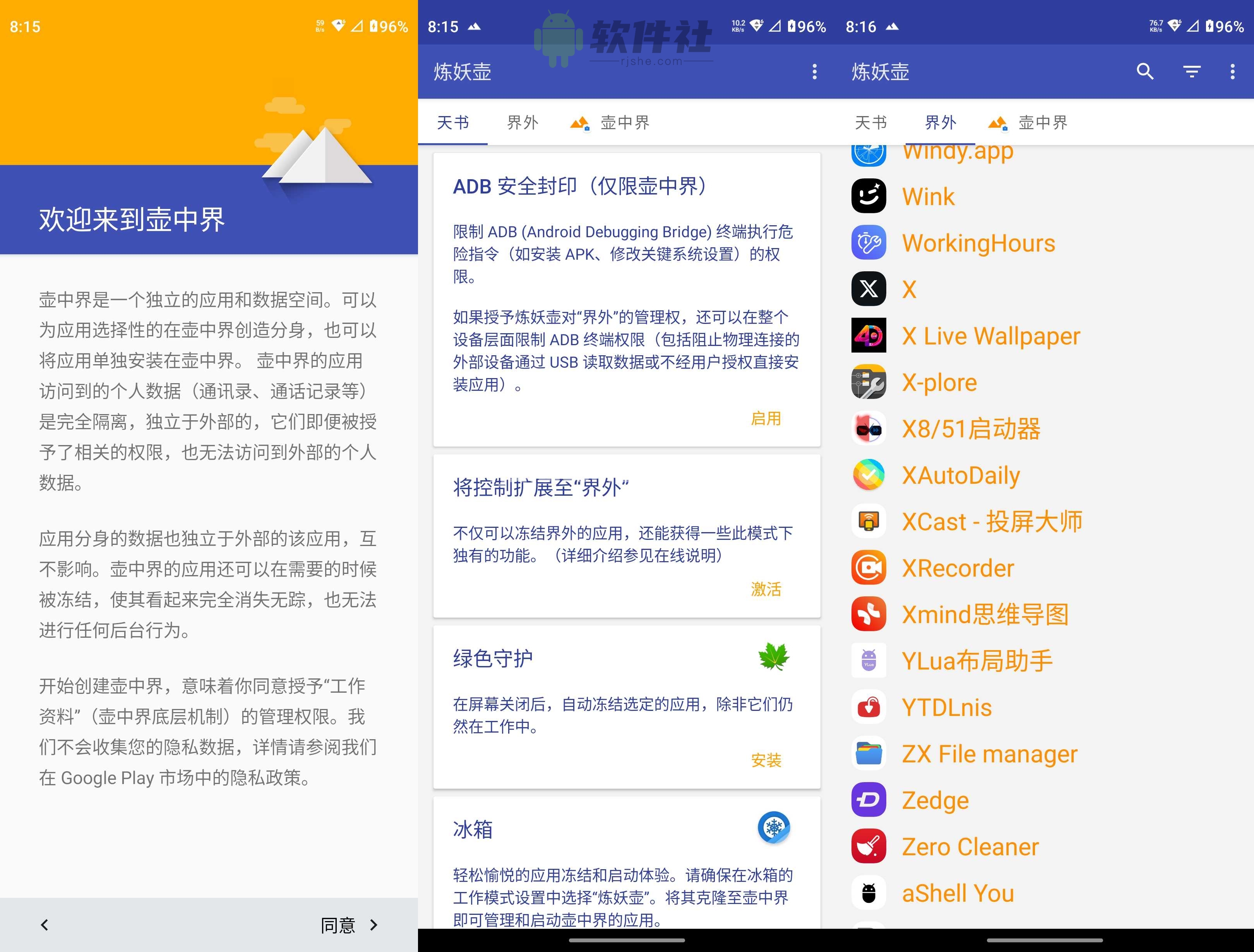 炼妖壶 v6.2.1 官方版