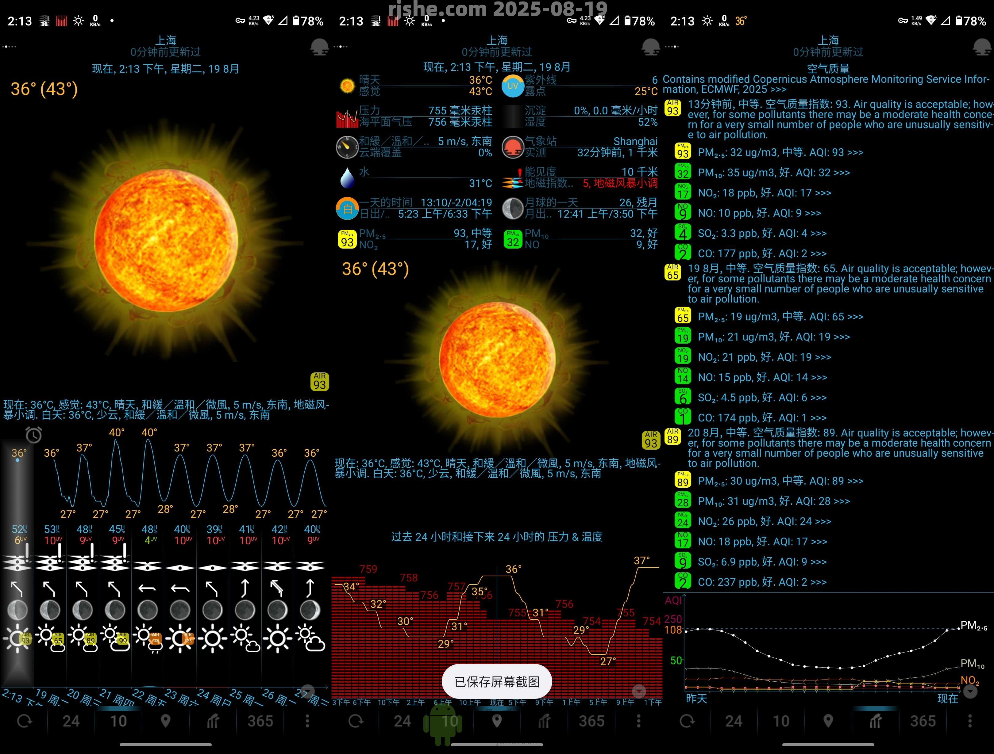 eWeather HDF(天气工具) v9.1.2 解锁高级版