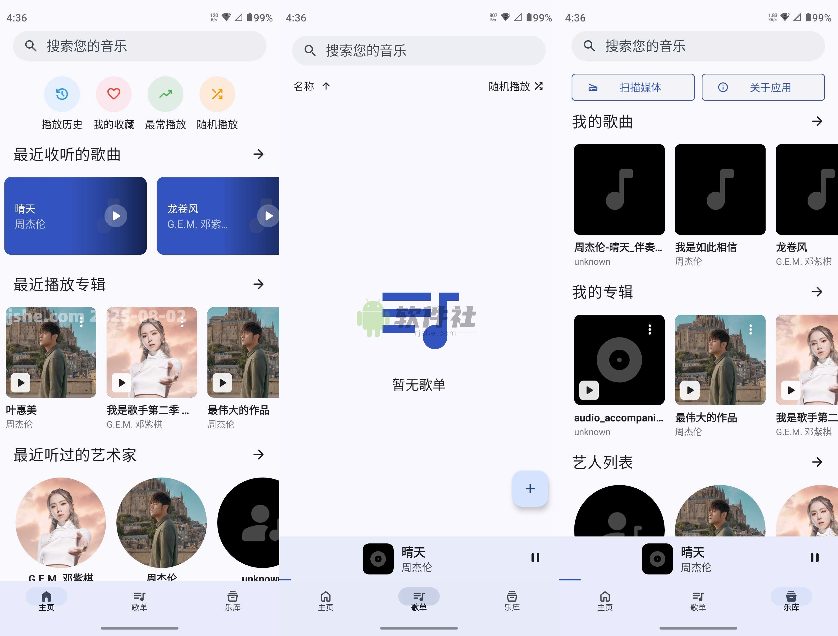 奇妙音乐 v0.0.1_alpha 官方版