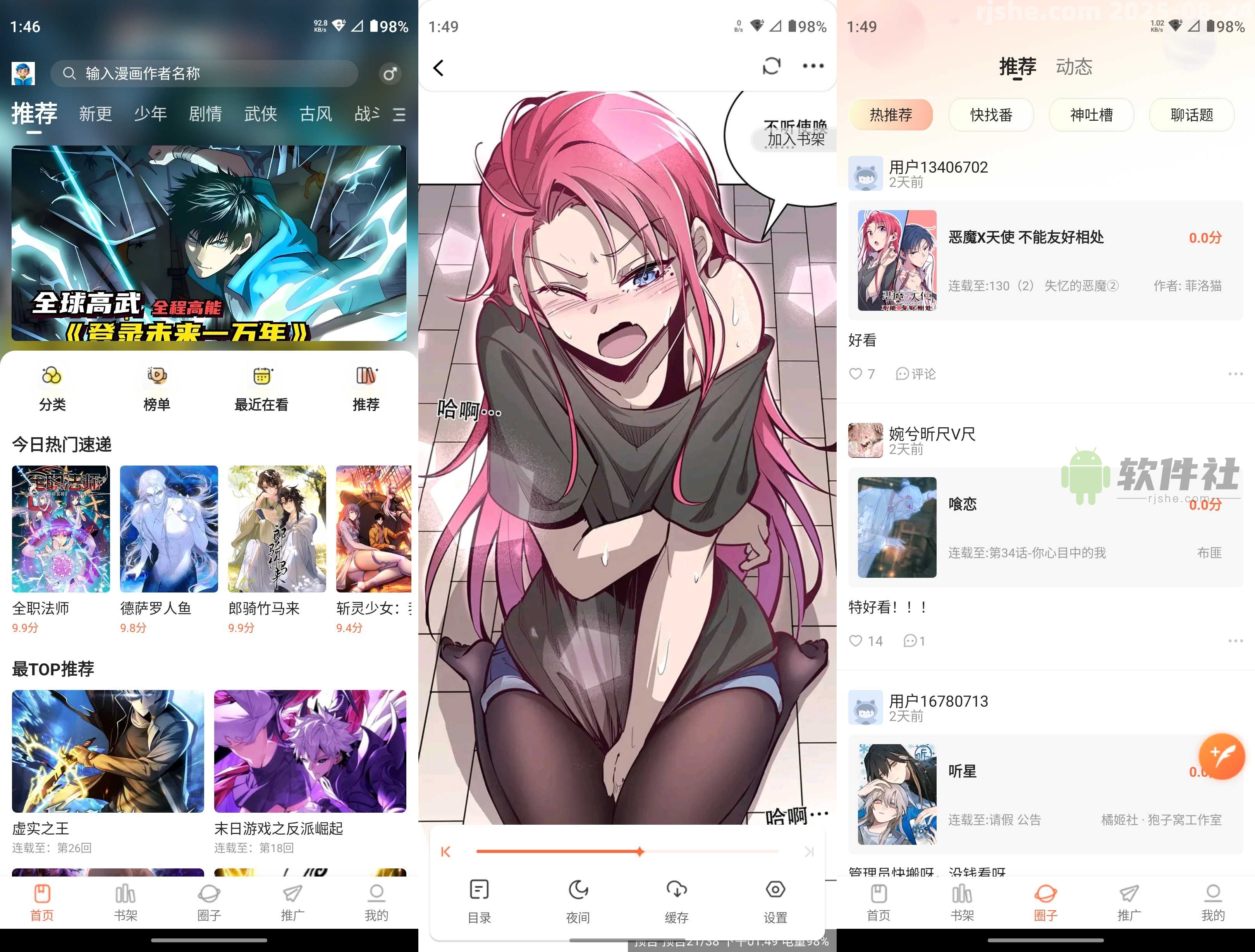 漫享时光 v1.0.3 去广告