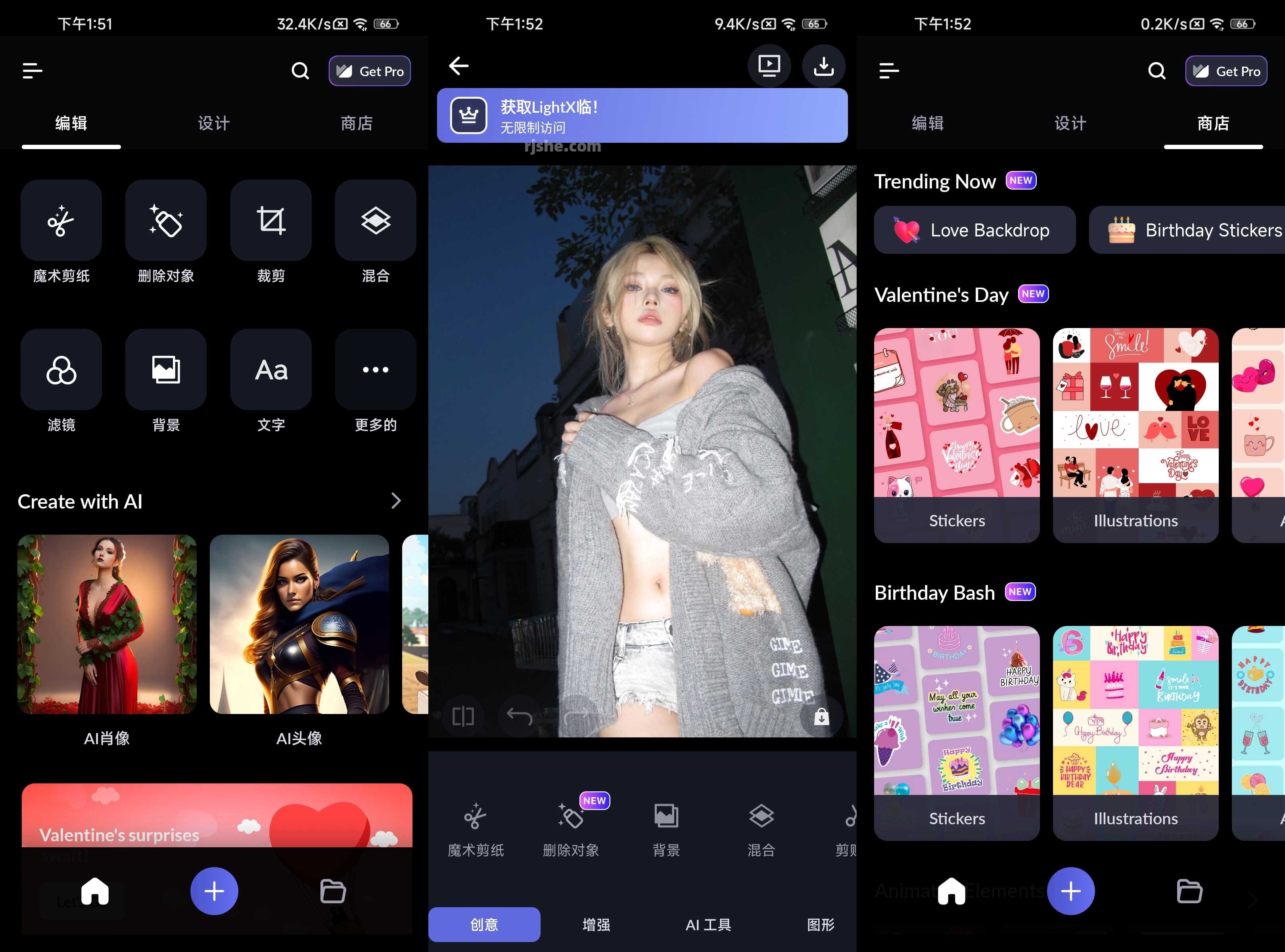 LightX(修图) v2.4.7 解锁高级版