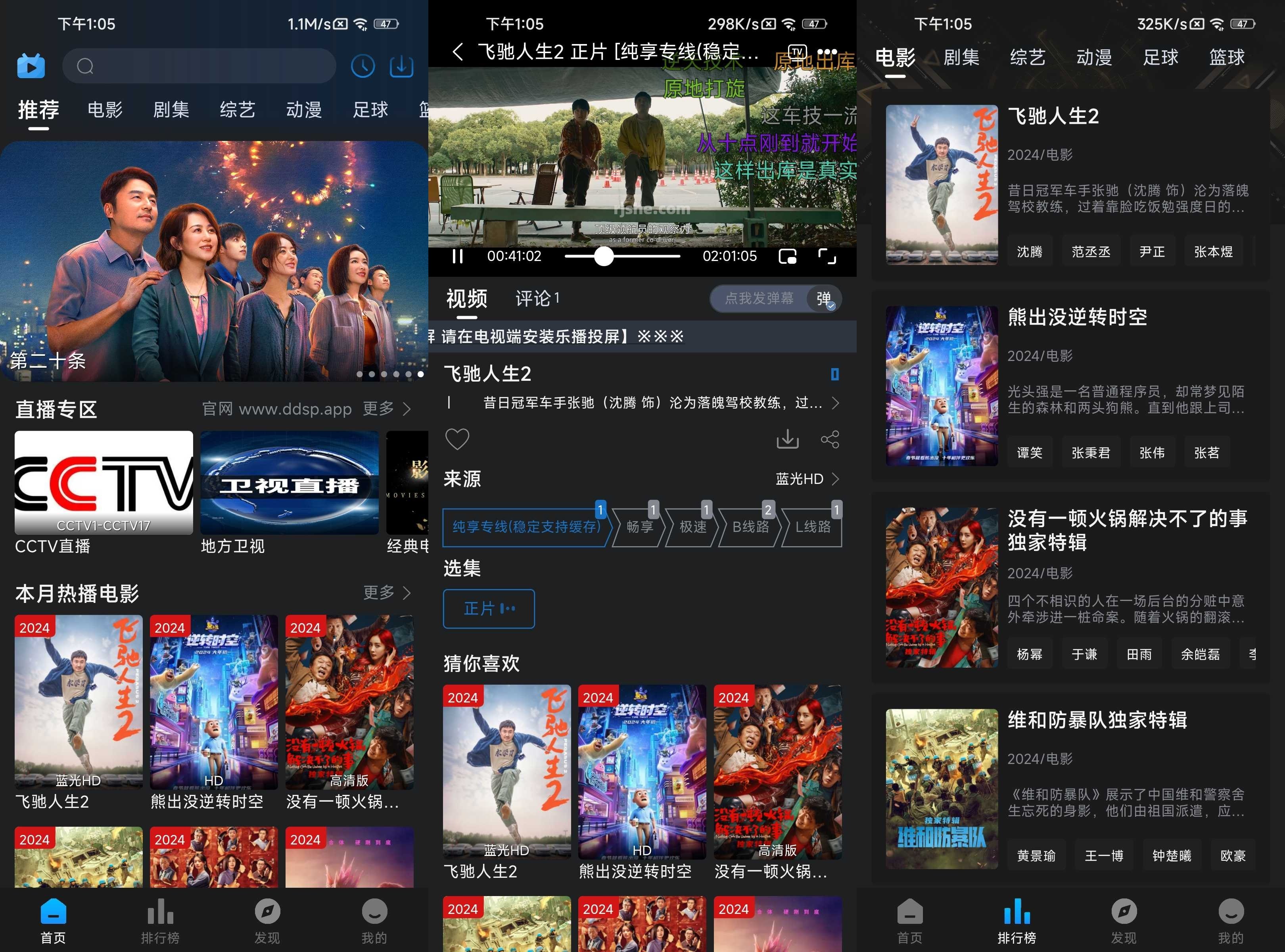 豆丁视频 v3.0.5 去广告