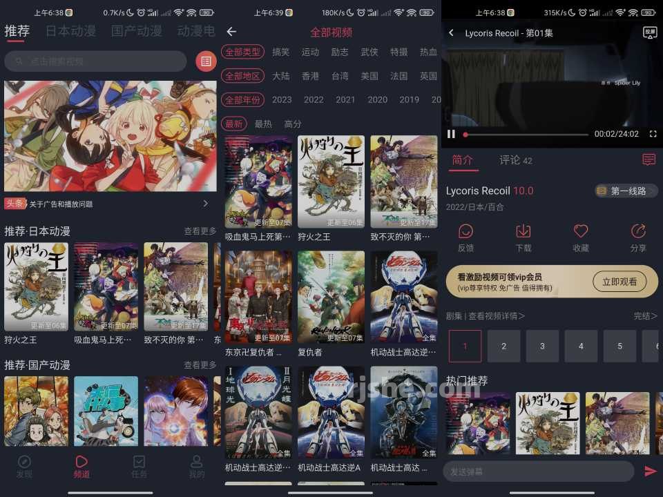 趣动漫 v1.0.1.4 去广告