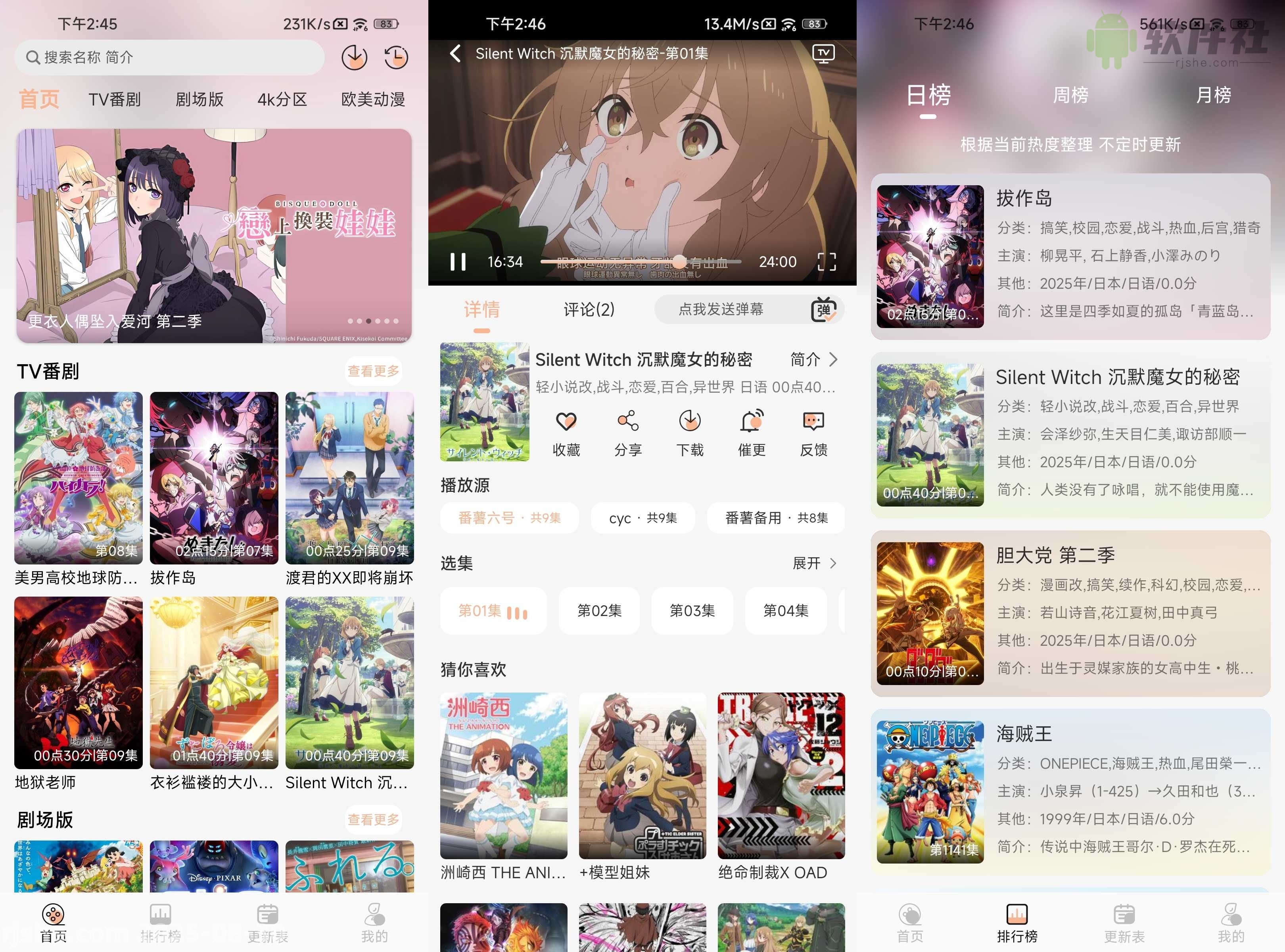 番薯动漫 v1.0.1 去广告