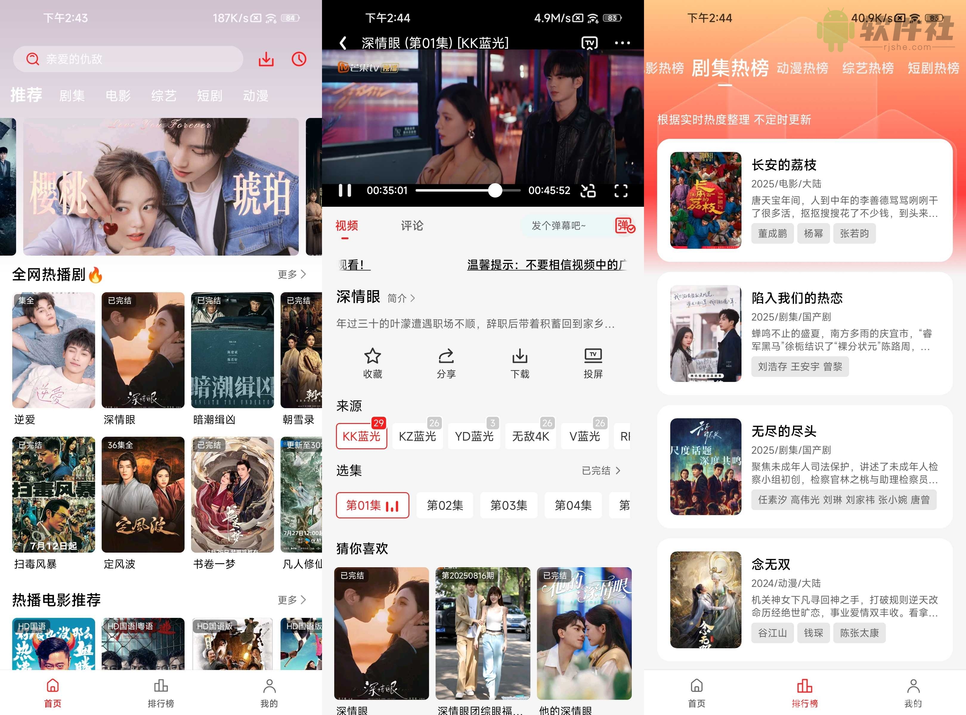 榴莲视频 v3.0.1.2 去广告