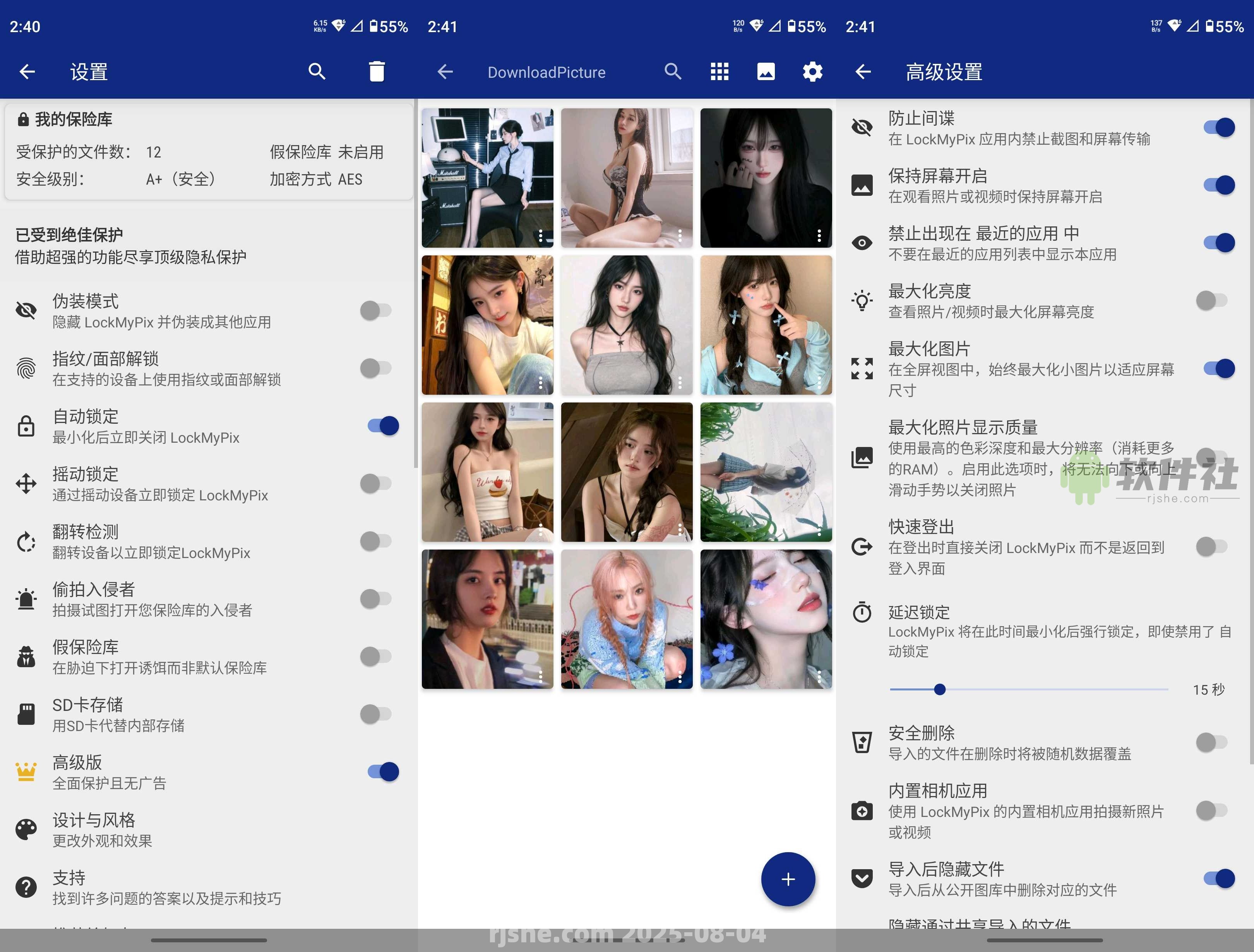 LockMyPix(隐私锁) v5.3.0.1I Gemini 解锁高级版