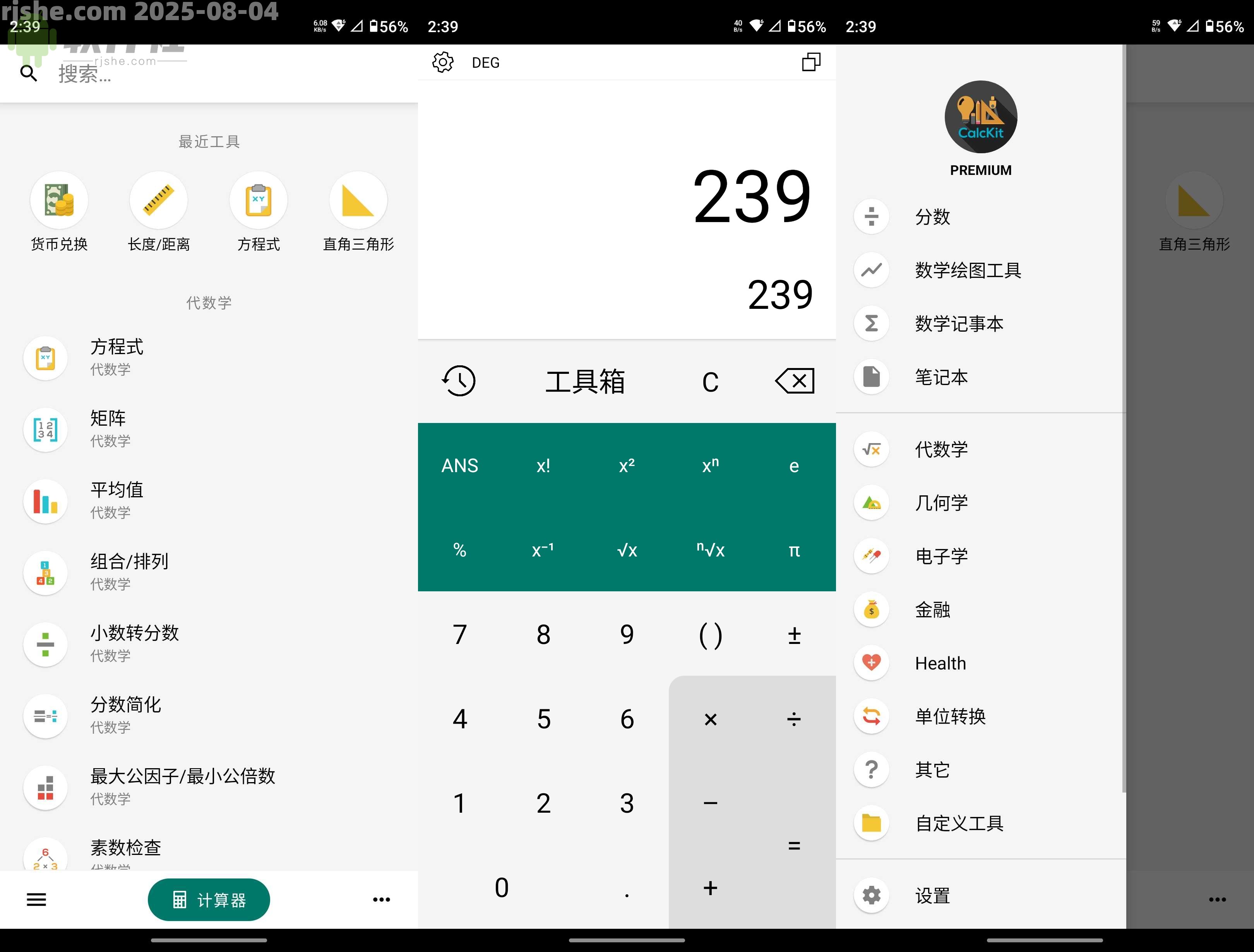 CalcKit(计算工具) v7.4.0 解锁高级版