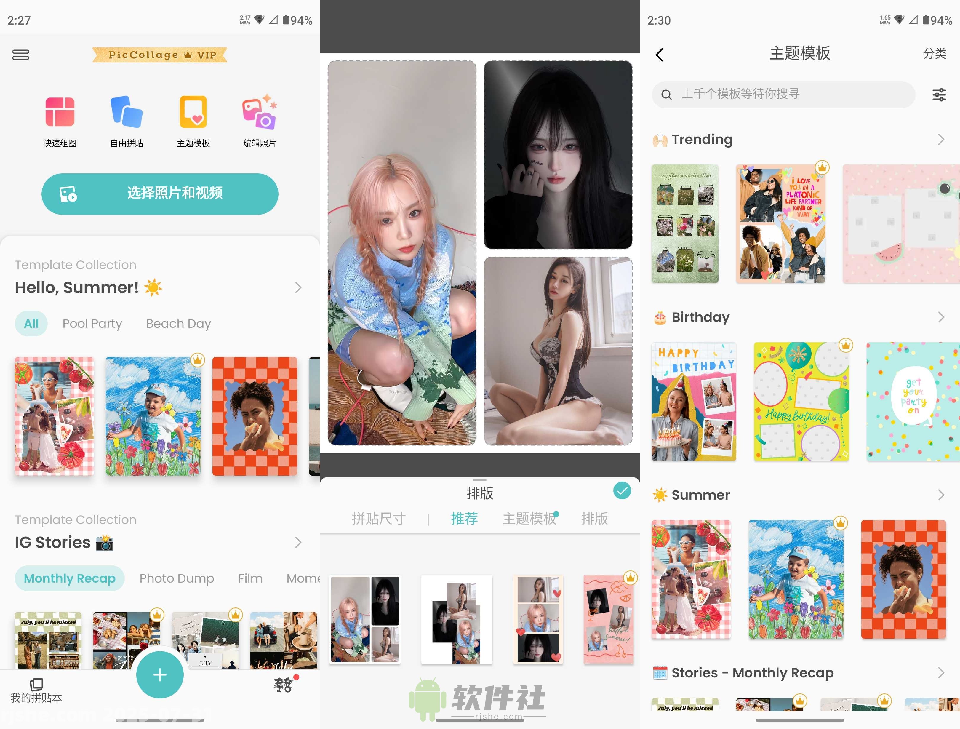 PicCollage拼贴趣 v7.16.11 解锁高级版