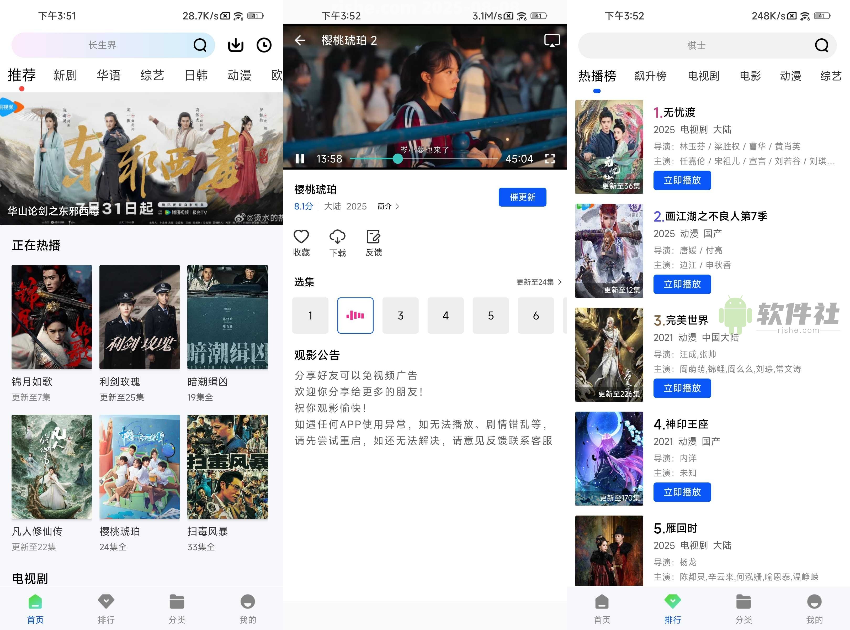 森林视频 v1.0.0 去广告