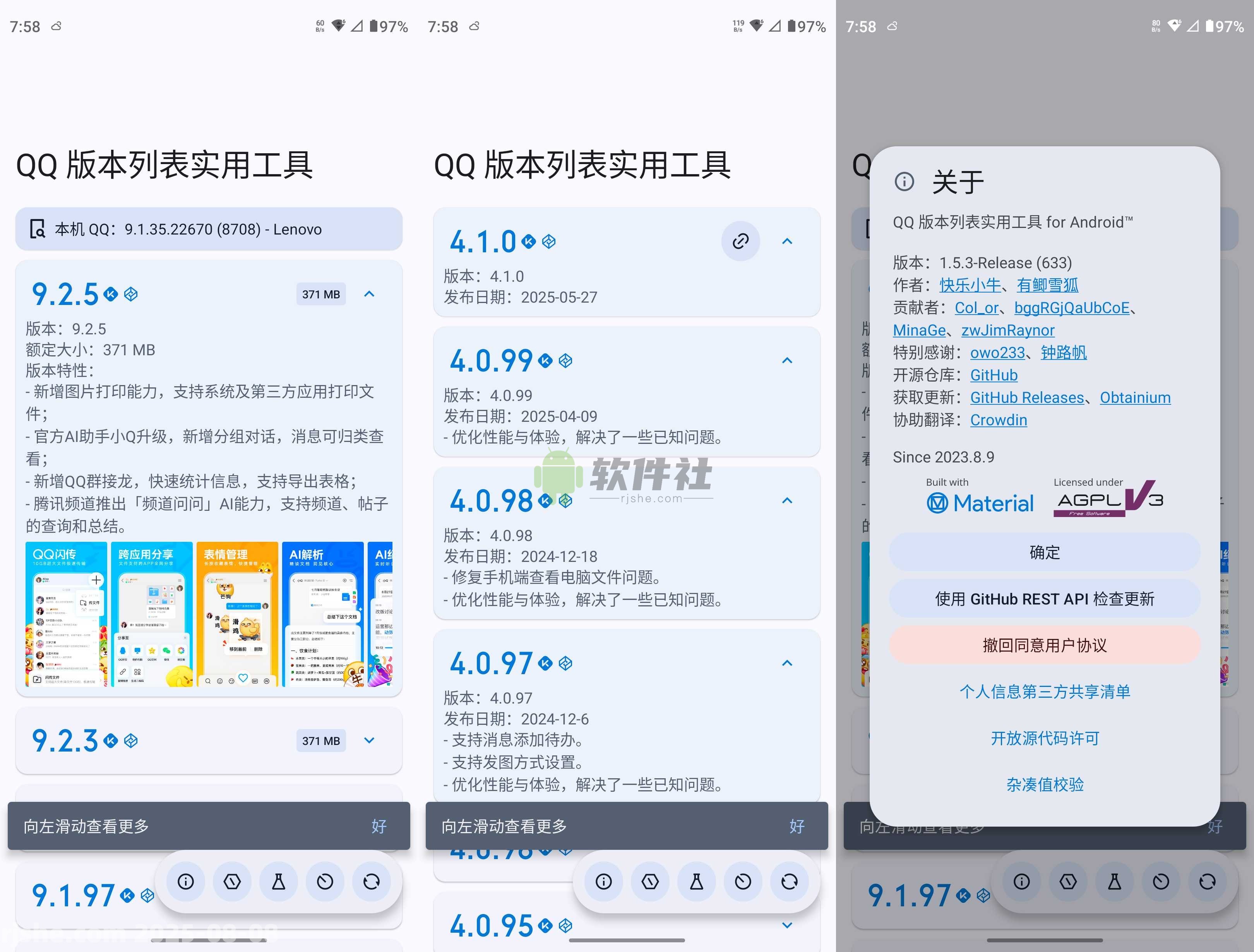 QQ 版本列表实用工具 v1.5.3-Release 官方版