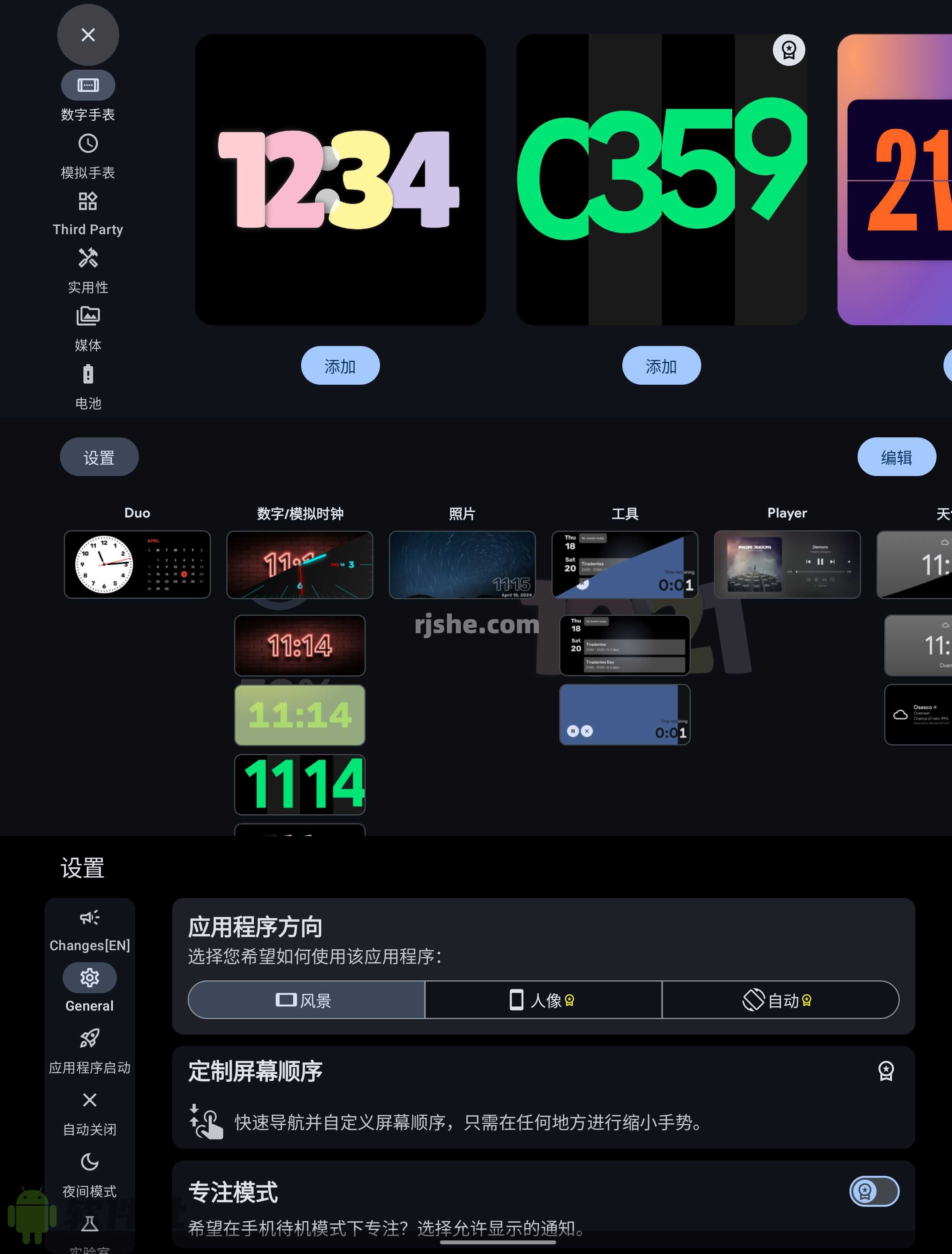 StandBy v1.6.401 高级版