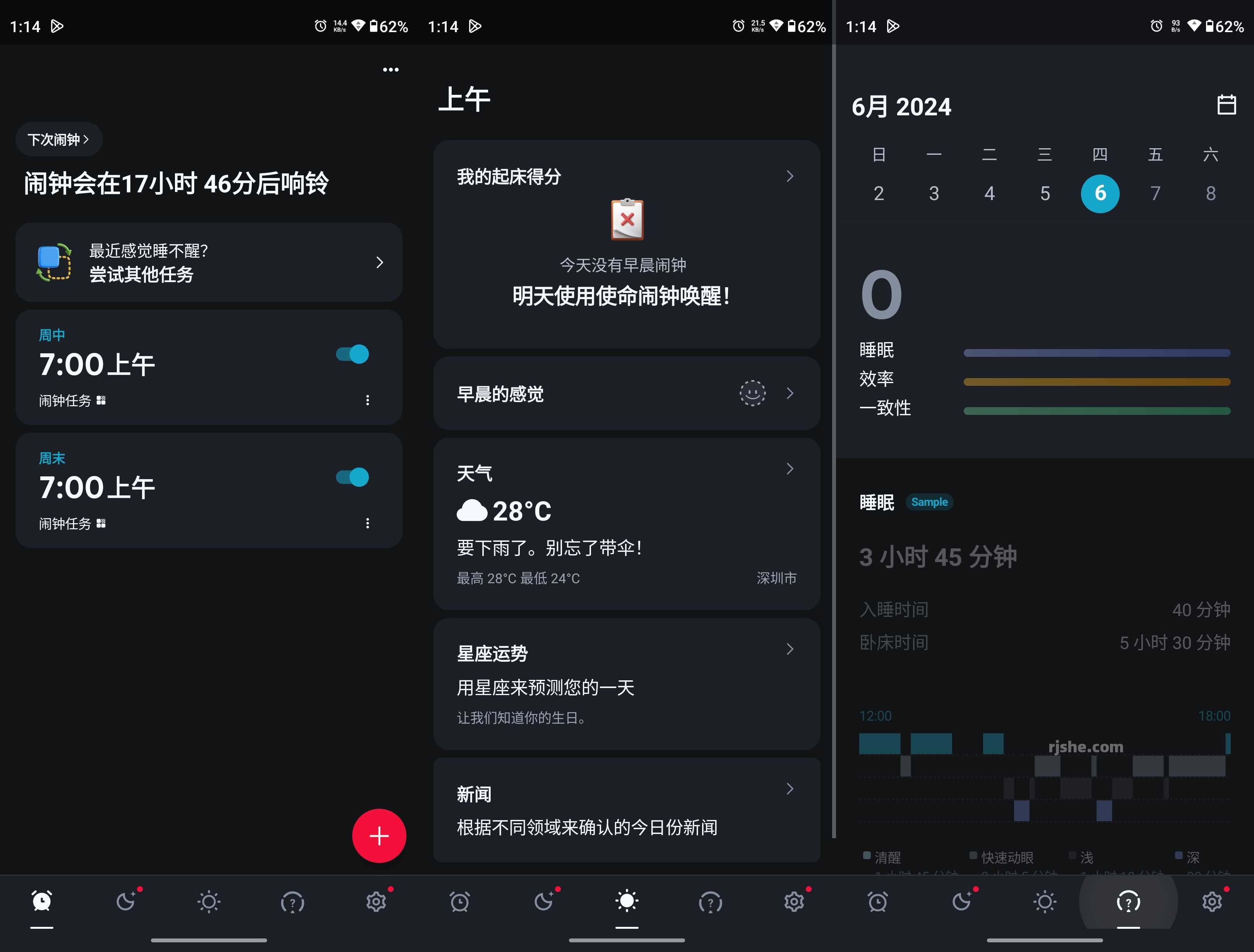 使命闹钟Alarmy v25.32.0 高级版