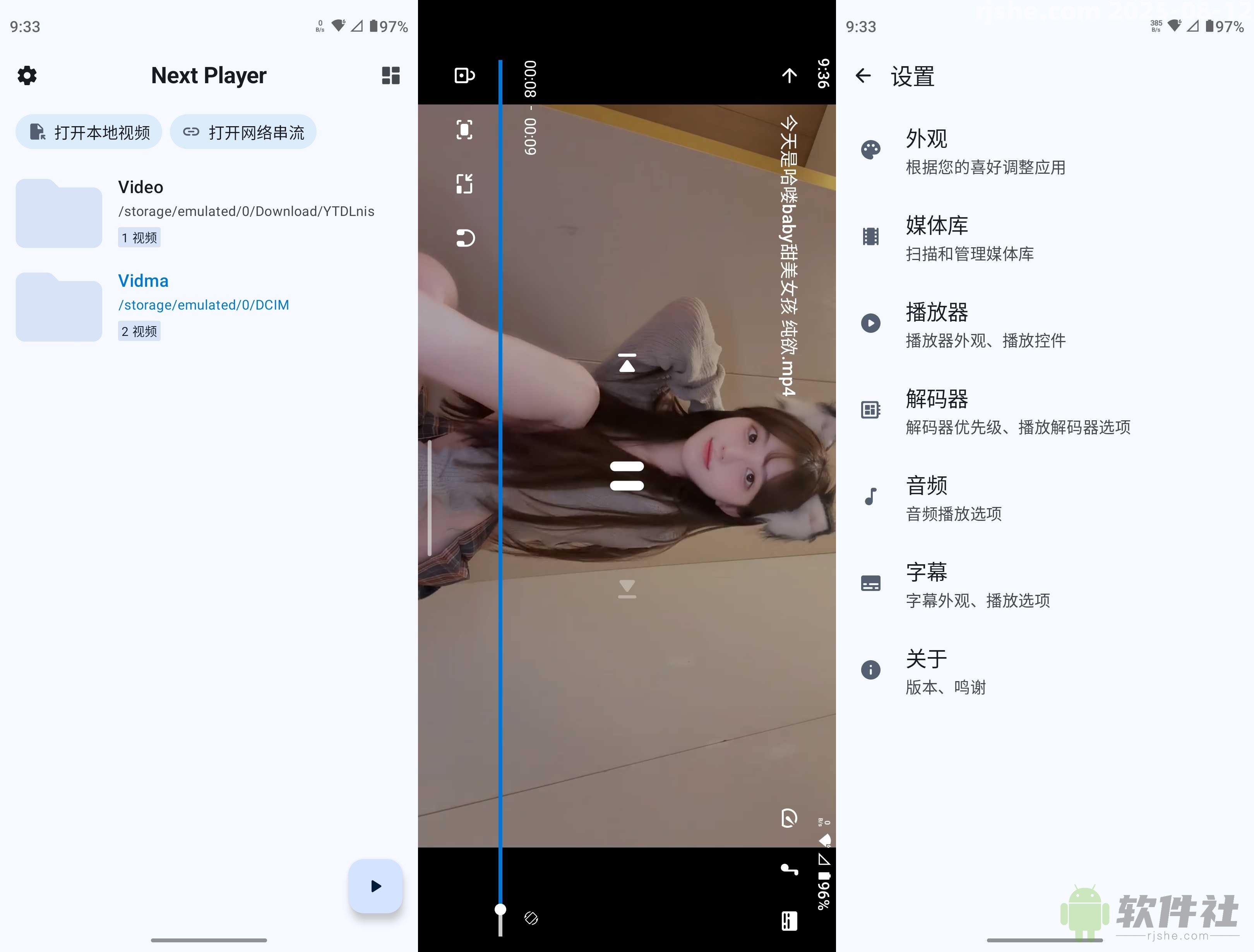 Next Player(视频播放器) v0.13.0 官方版