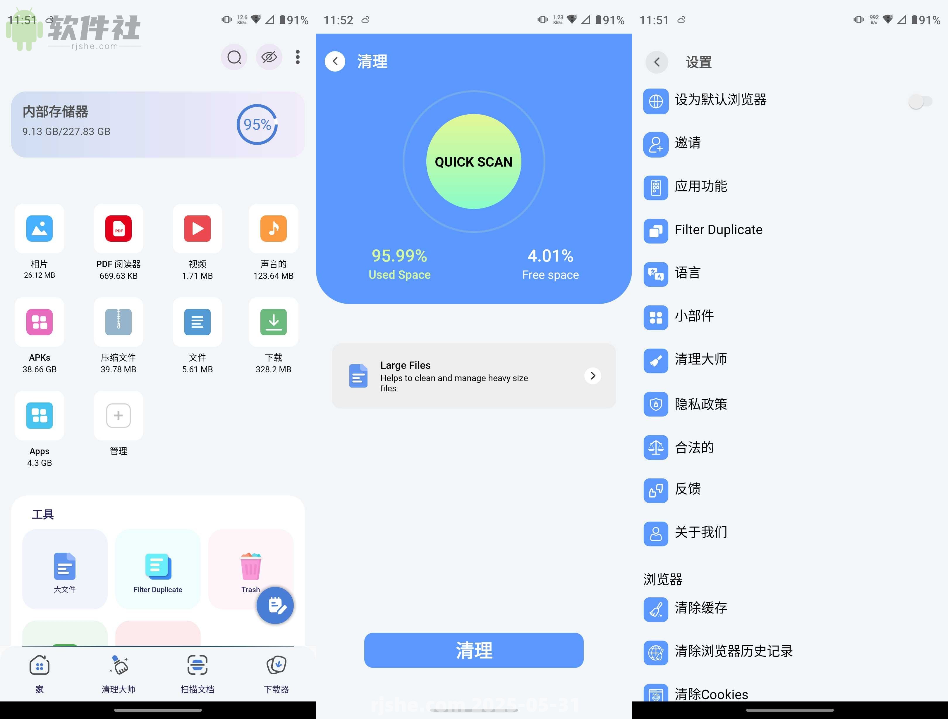 ZX File manager v4.0.147 解锁高级版