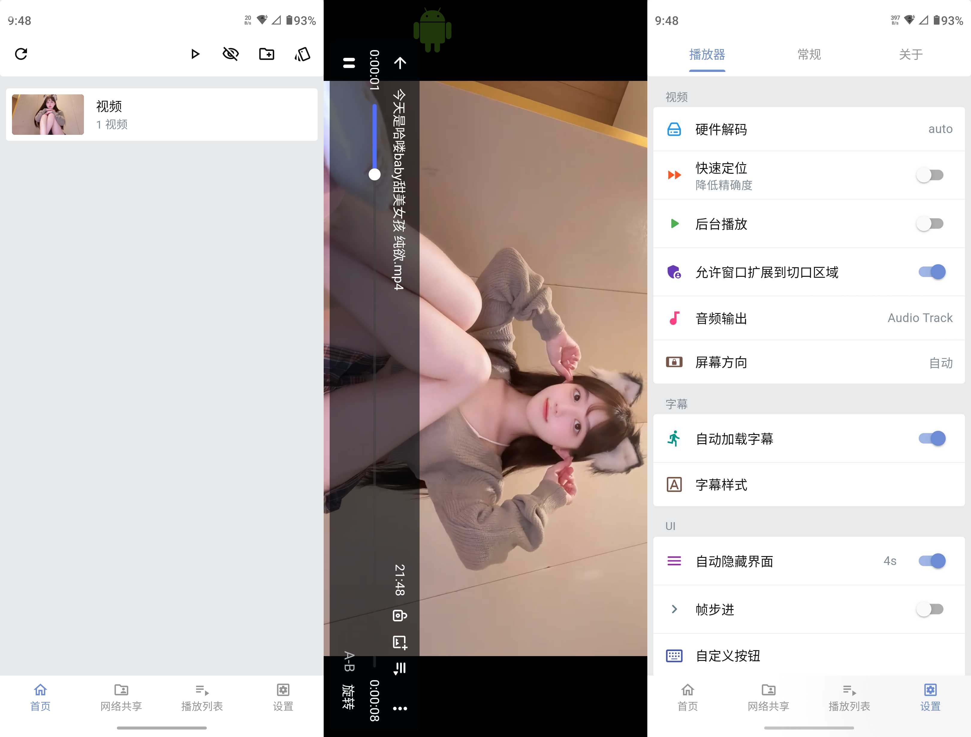 Reex(视频播放器) v1.8.9 官方版