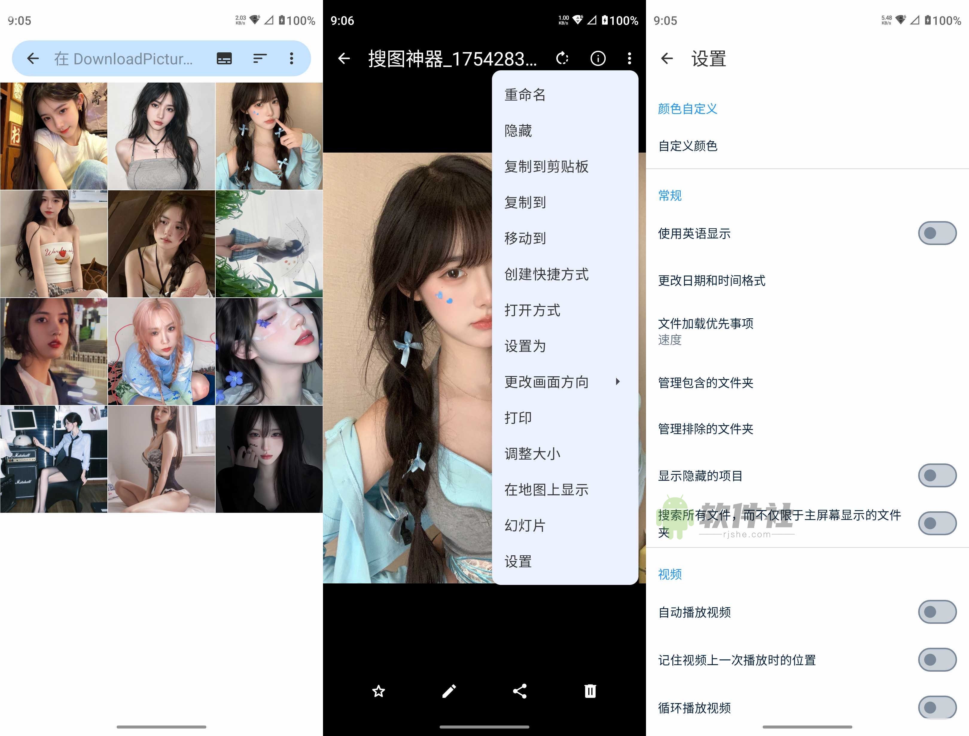 图库 v1.4.1 官方版