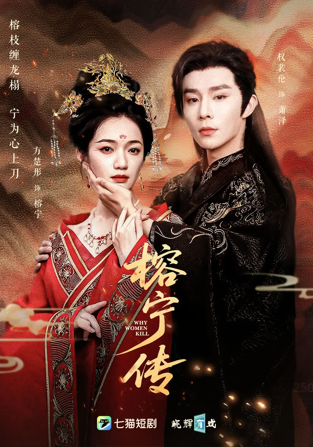 《榕宁传（48集）》短剧全集免费在线看