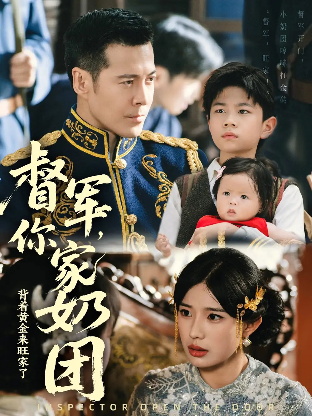 《督军你家奶团背着黄金来旺家了（70集）宗白铧》短剧全集免费在线看