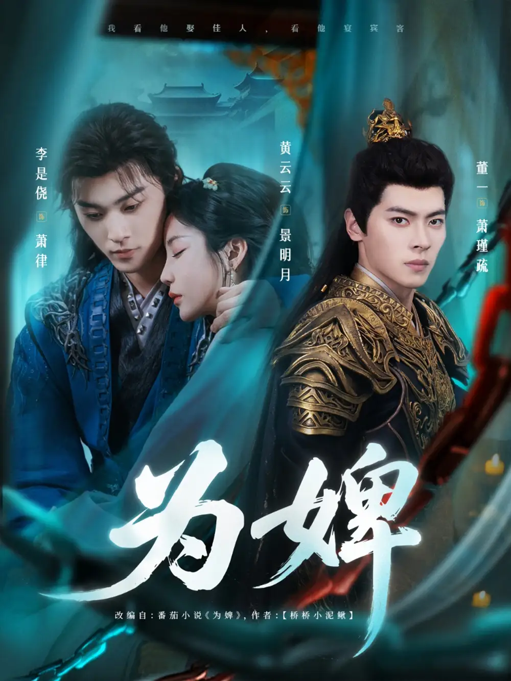 《为婢（87集）》短剧全集免费在线看