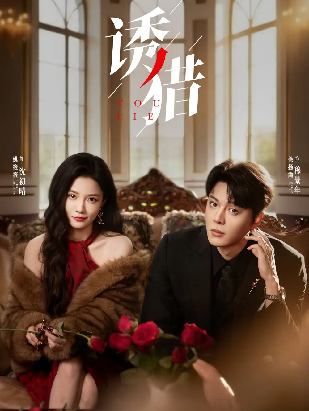 《诱猎(65集》短剧全集免费在线看