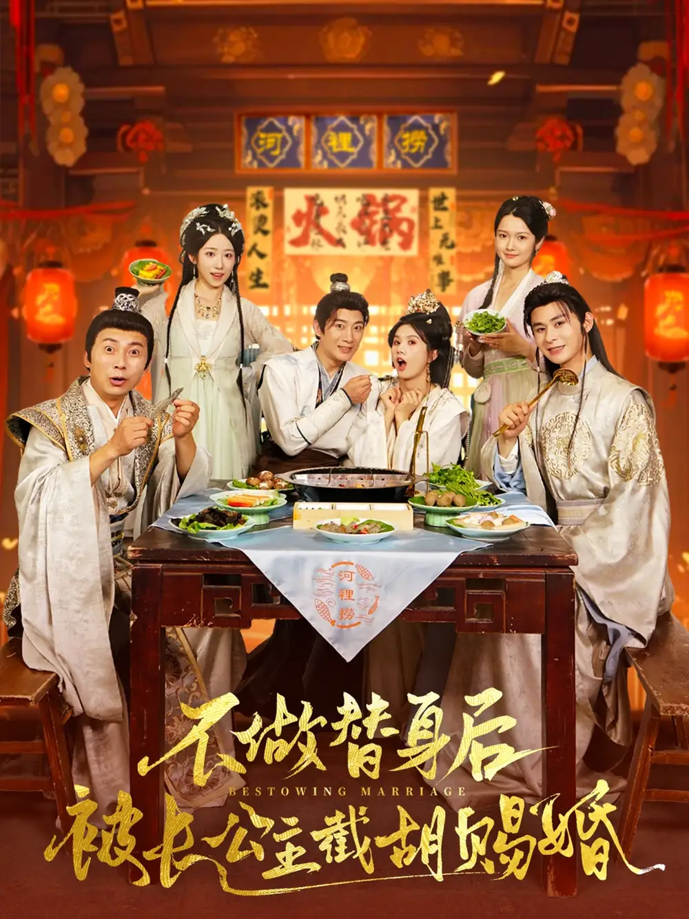 《不做替身后被长公主截胡赐婚(80集》短剧全集免费在线看