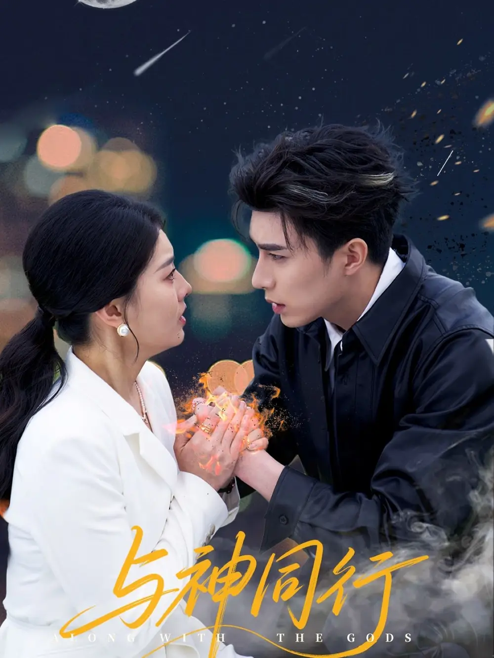 《与神同行（62集）李柏言＆孙芊浔》短剧全集免费在线看