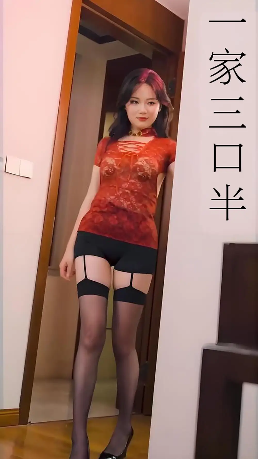 《继父的逆袭中/一家三口半/继父的逆袭第三部/心动校准线 (全集)》短剧全集免费在线看