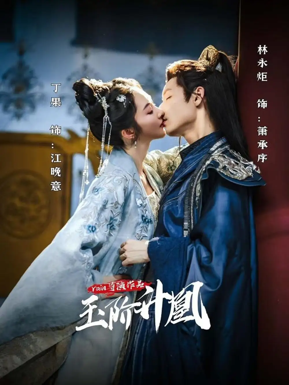 《玉阶升凰（17集）》短剧全集免费在线看