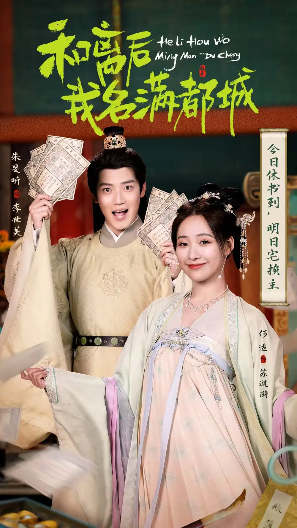 《和离后我名满都城（89集）朱旻昕＆何适》短剧全集免费在线看