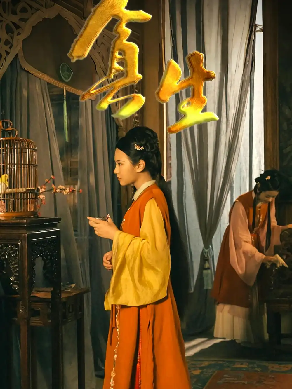 《贪生（50集）》短剧全集免费在线看