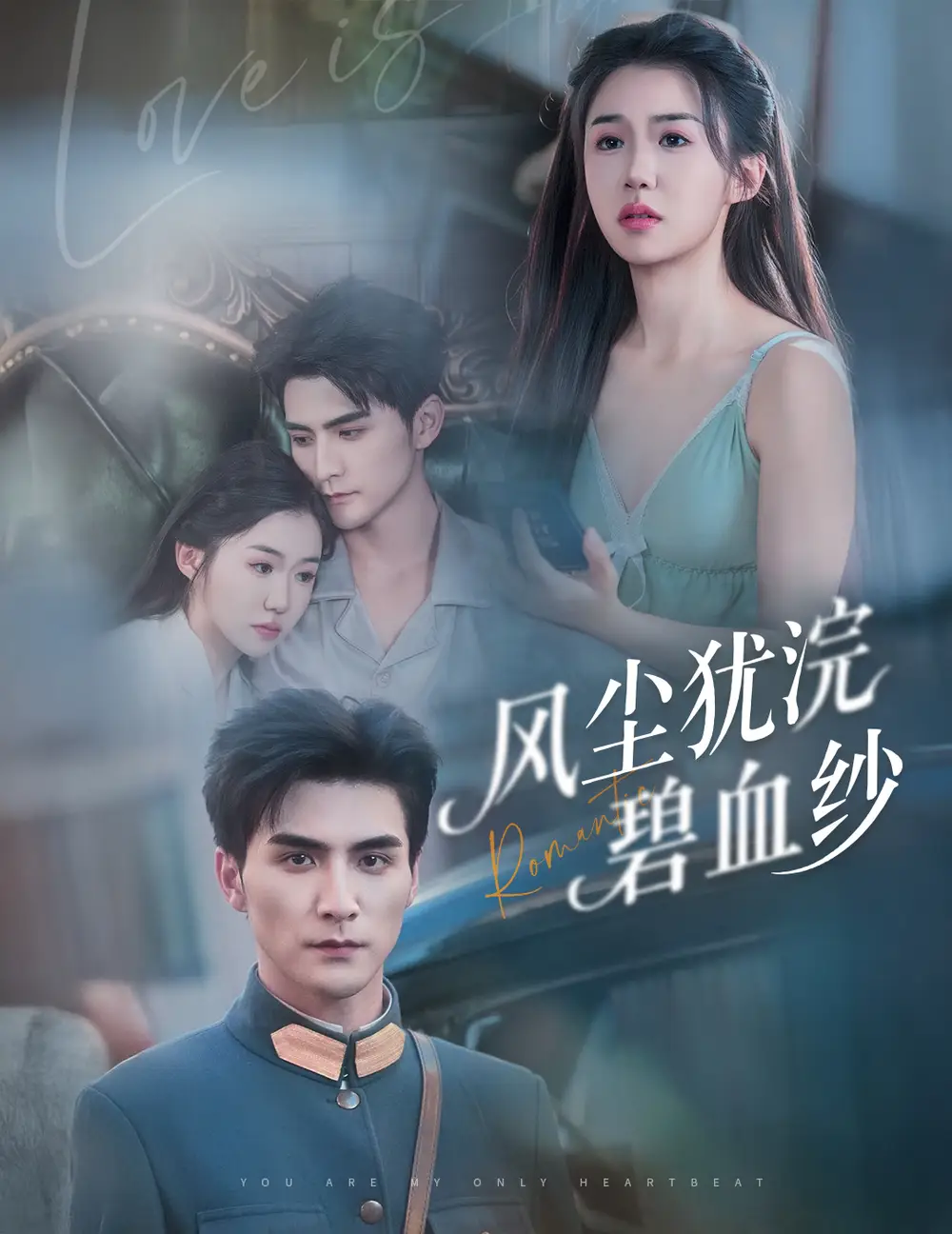 《风尘犹浣碧血纱（60集）》短剧全集免费在线看