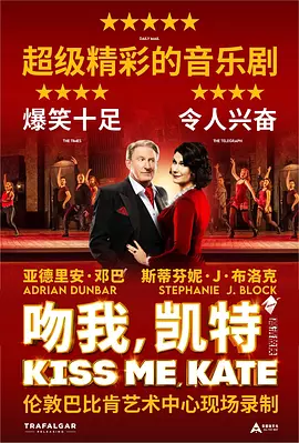 吻我，凯特 [2024][7.8分]