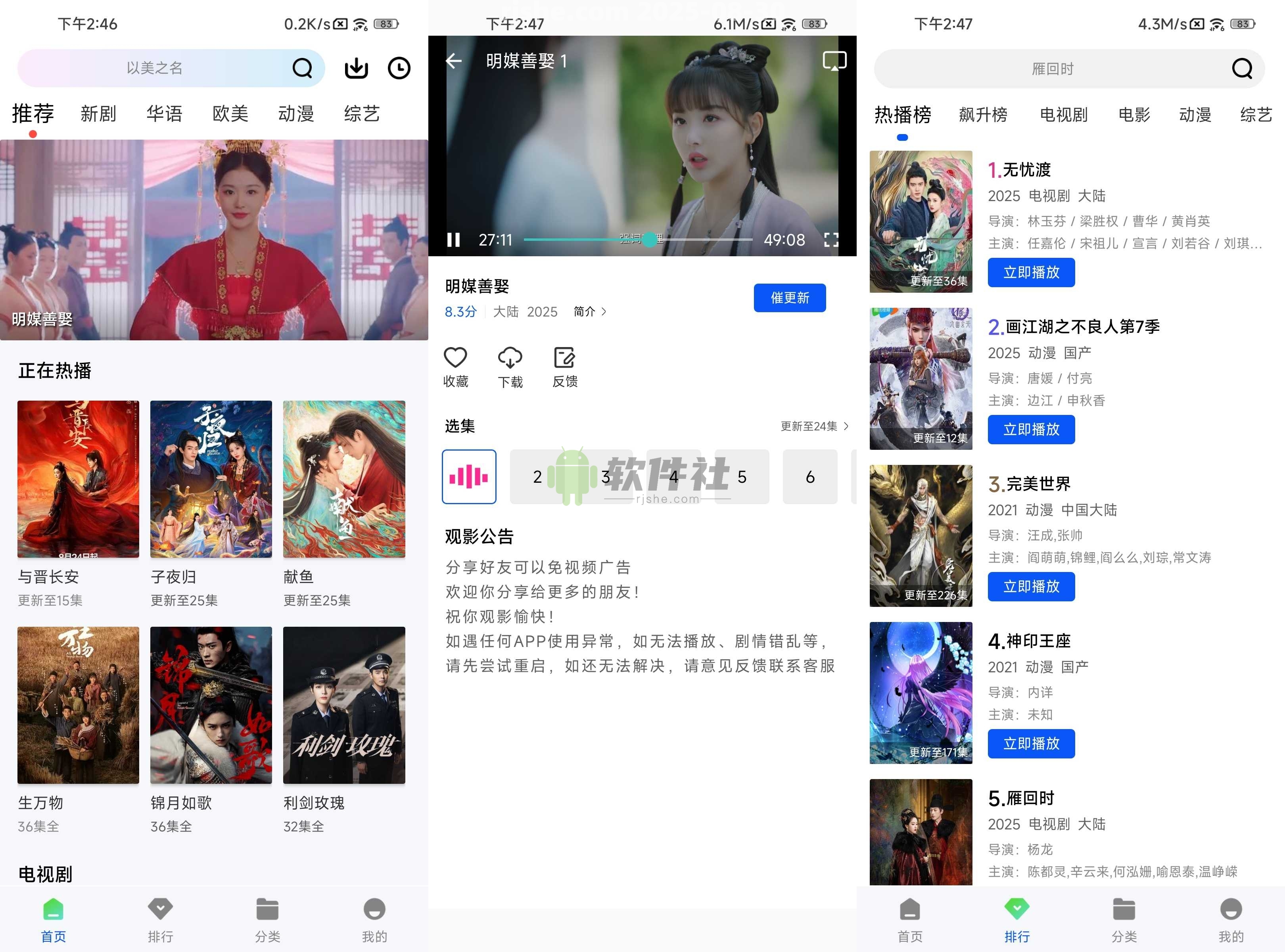 长青视频 v1.0.0 去广告