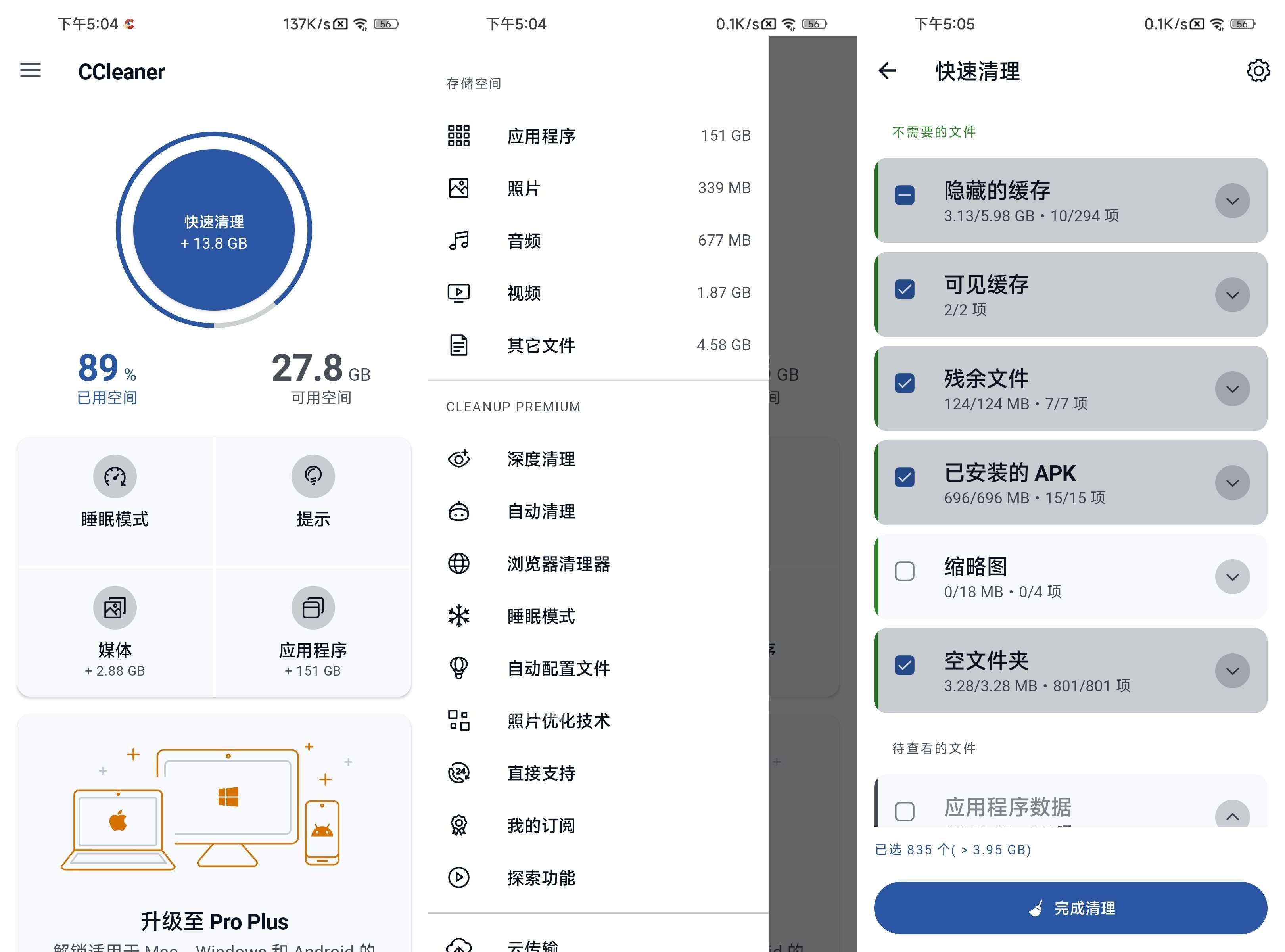 CCleaner(垃圾清理) v25.17.0 高级版