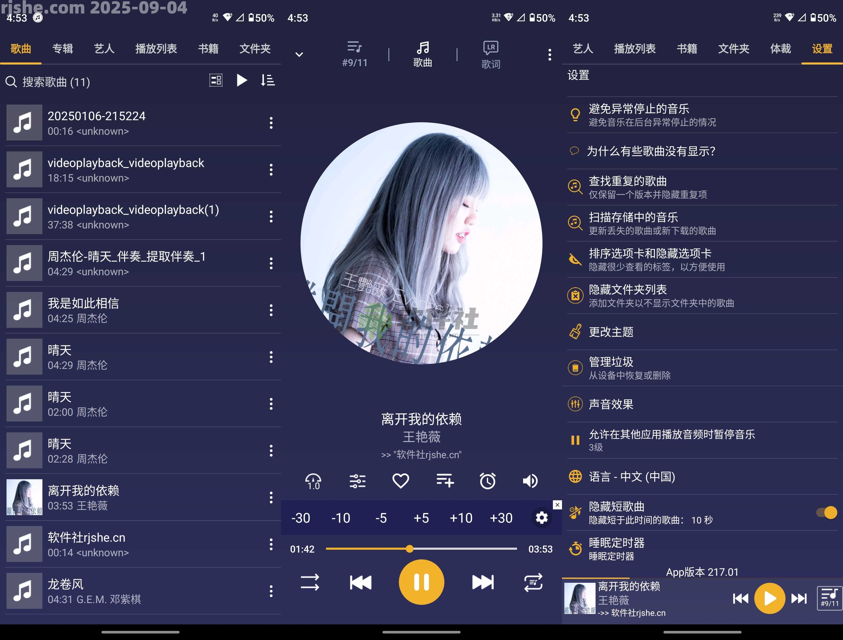 音乐播放器 v220.02 解锁高级版