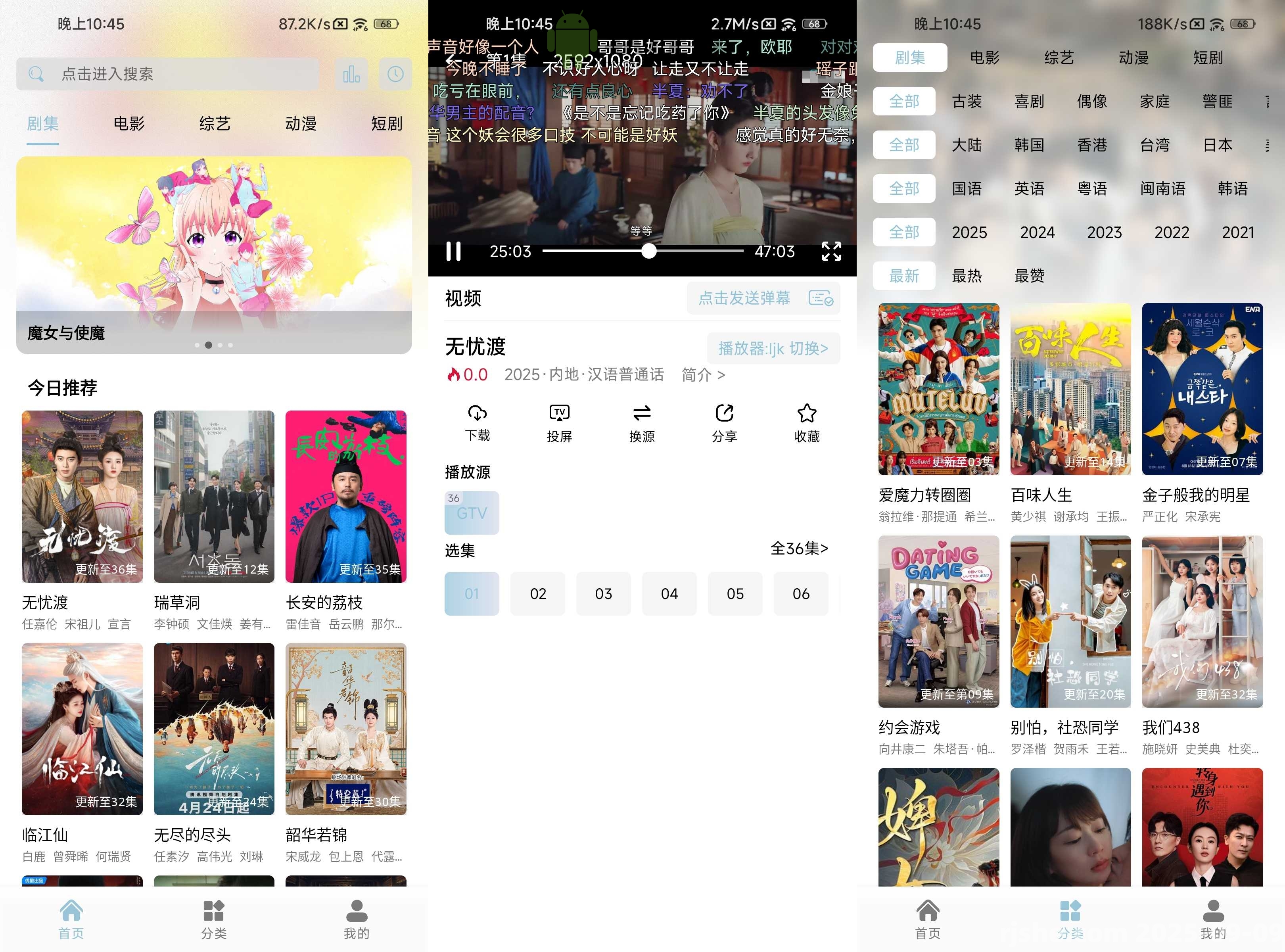 火猫影视 v4.1 去广告