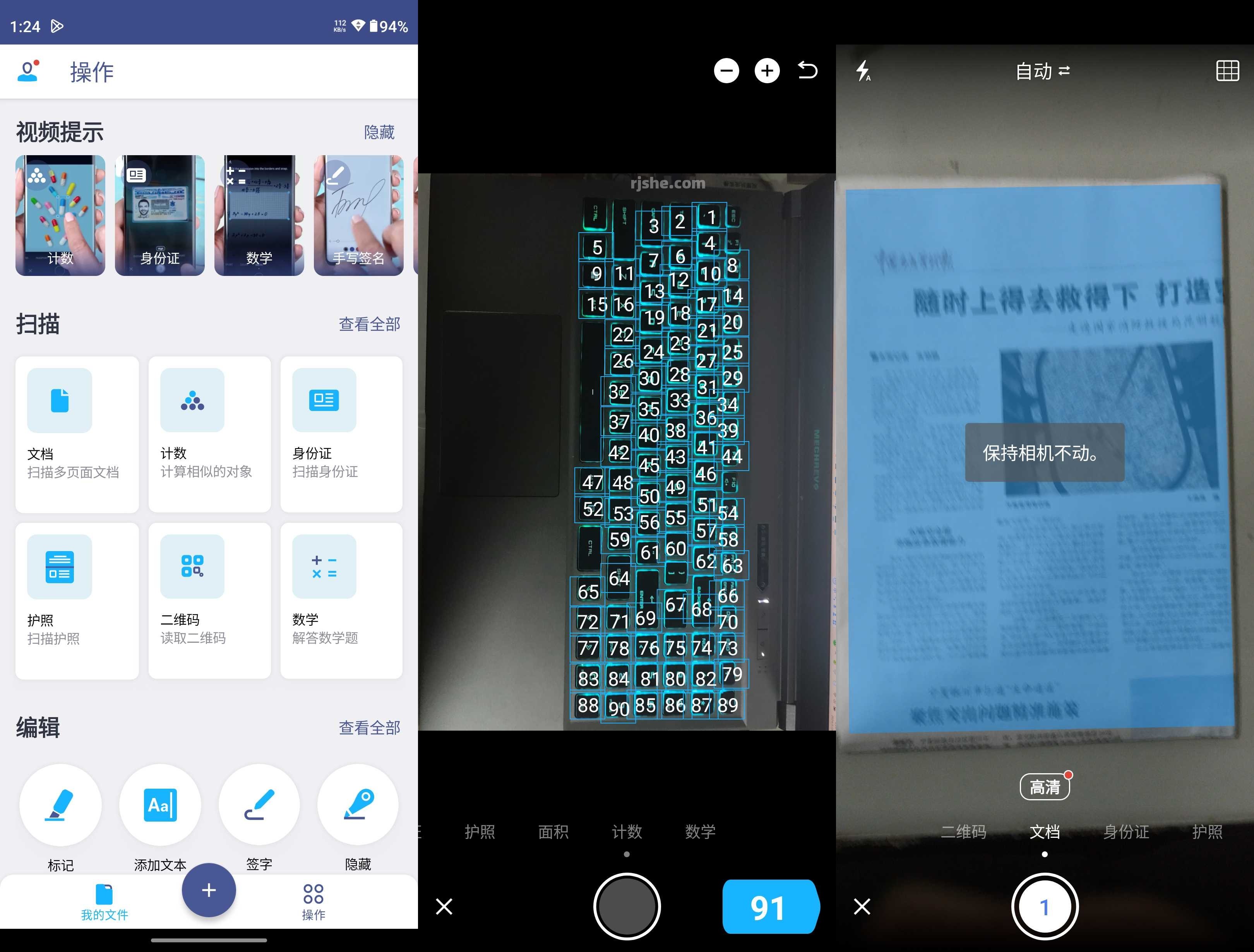 扫描仪 v5.74.4 高级版