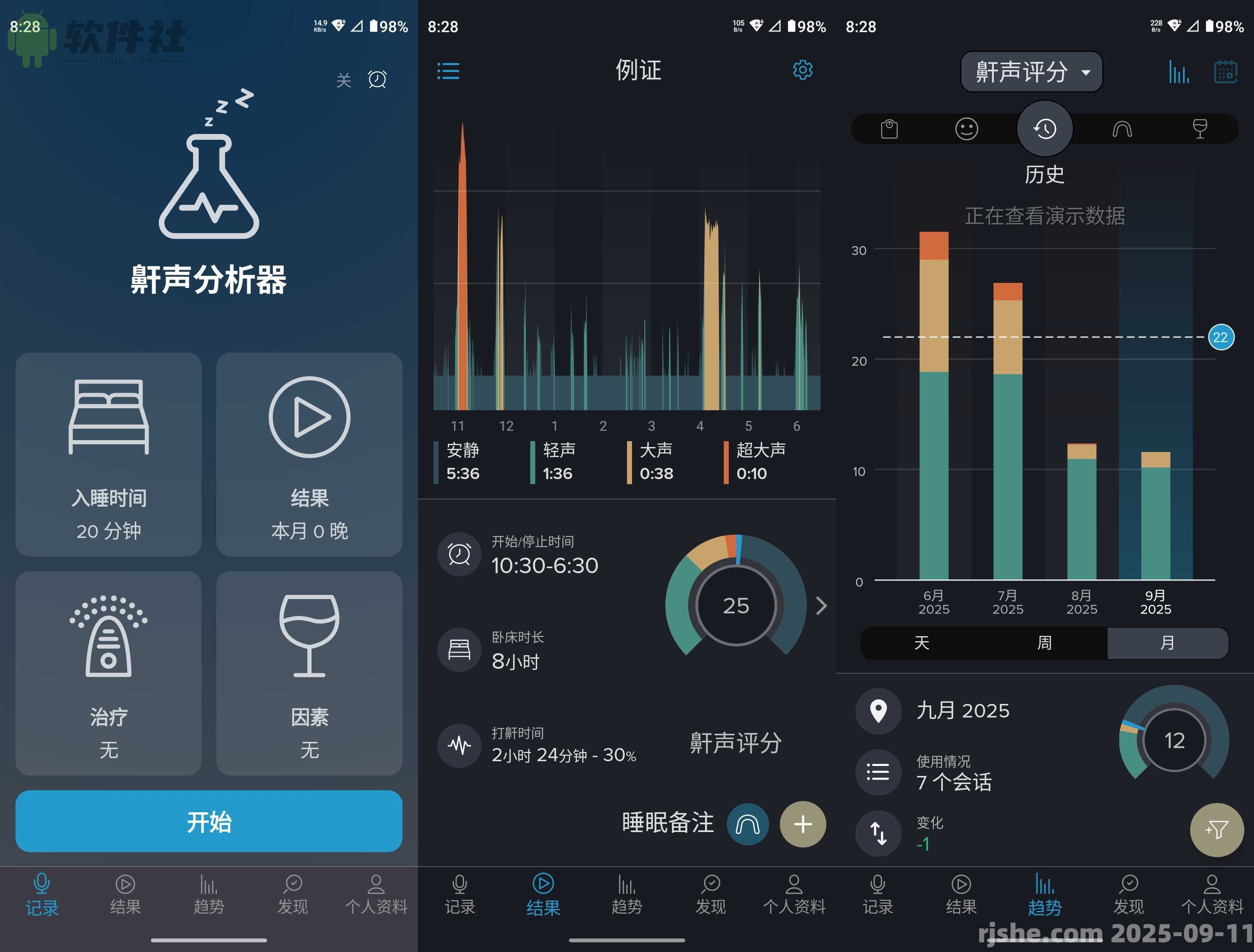 鼾声分析器 - SnoreLab v2.24.02 解锁高级版