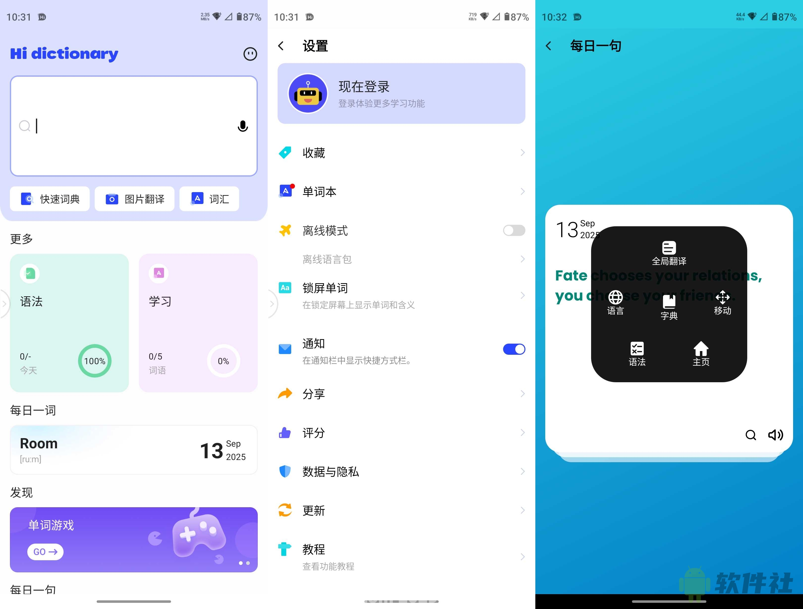 Hi Dictionary(翻译) v2.0.3 解锁高级版