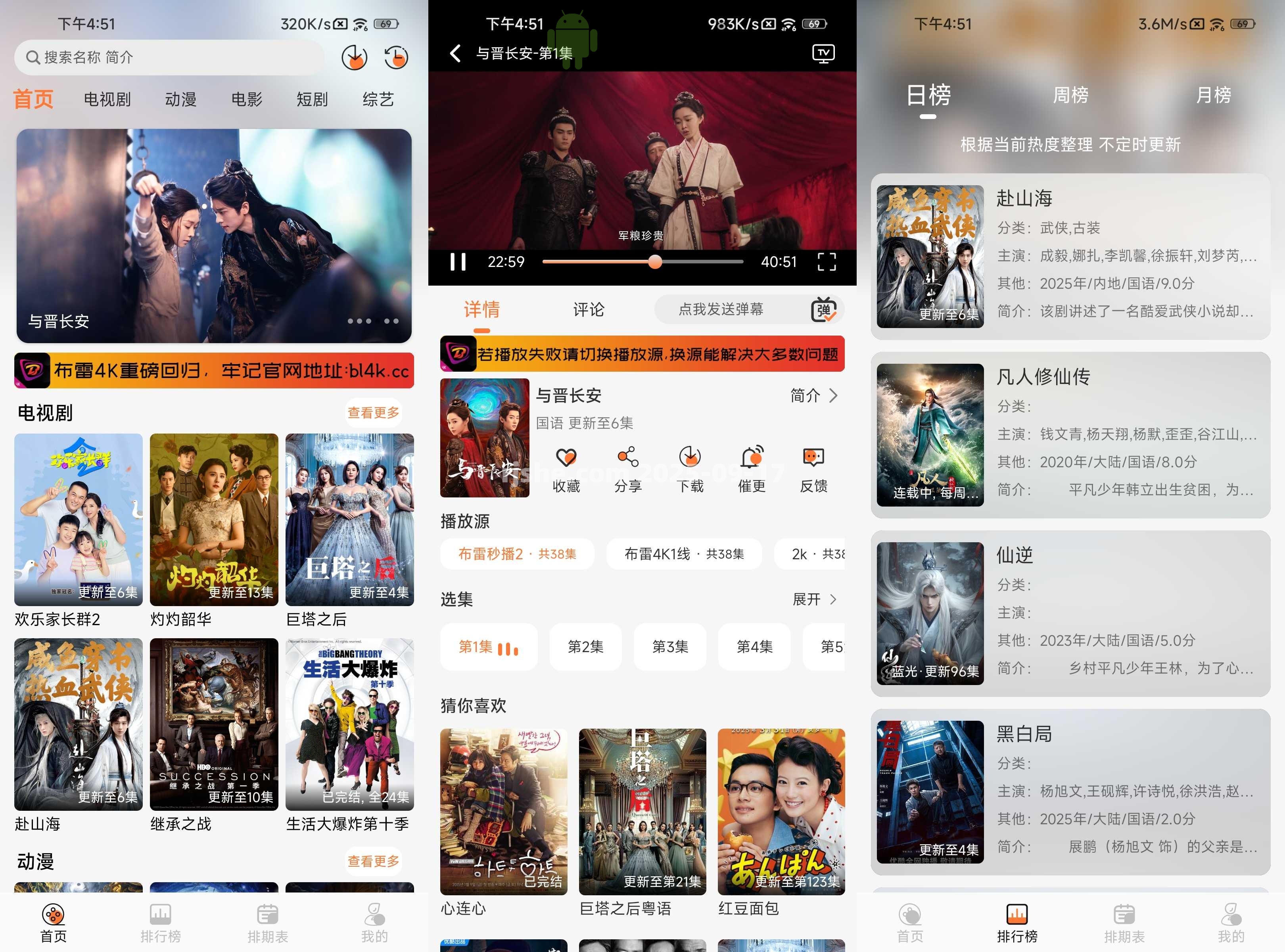 布雷4K v3.5.0 去广告