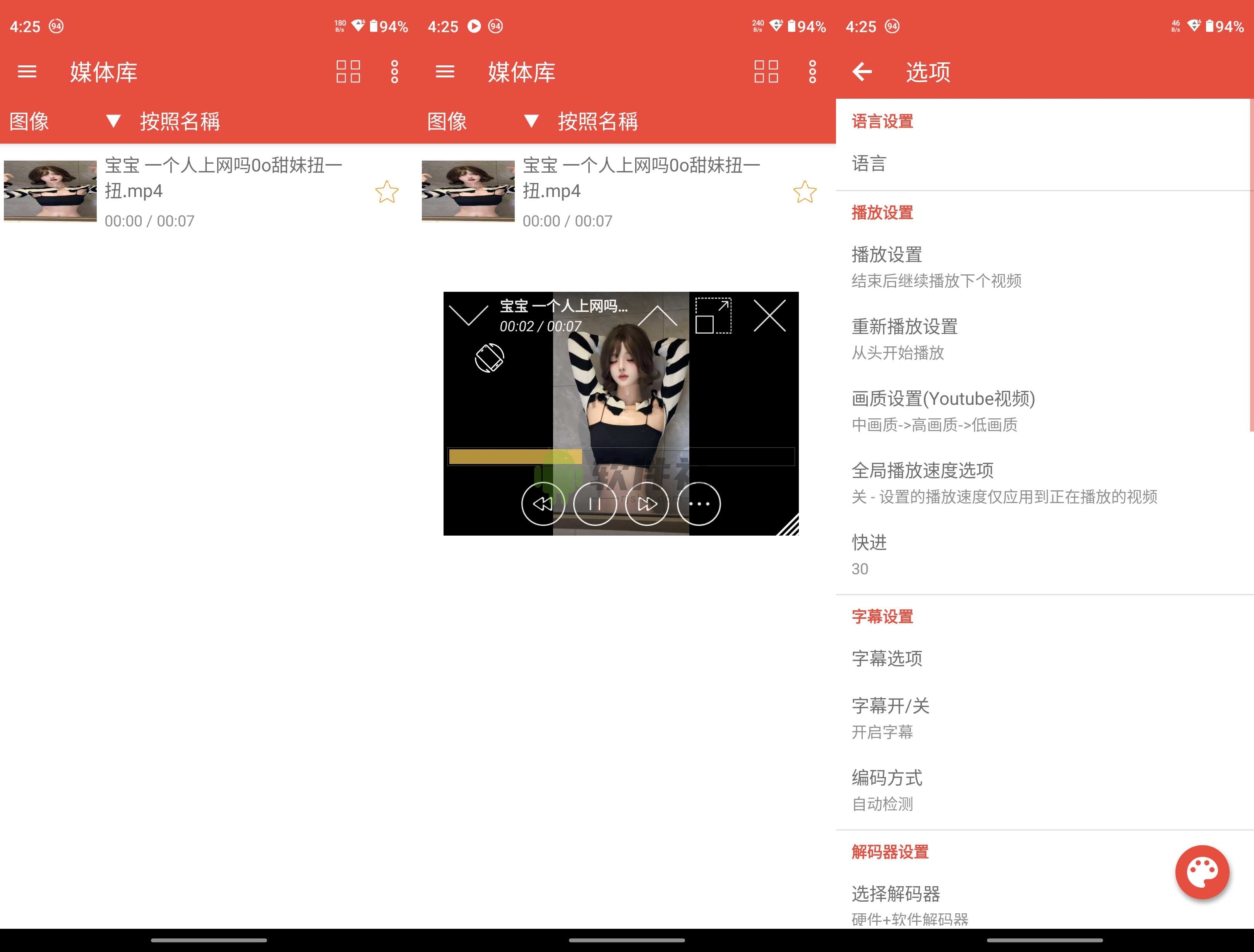 Lua Player Pro(悬浮播放器) v3.4.3 Mod