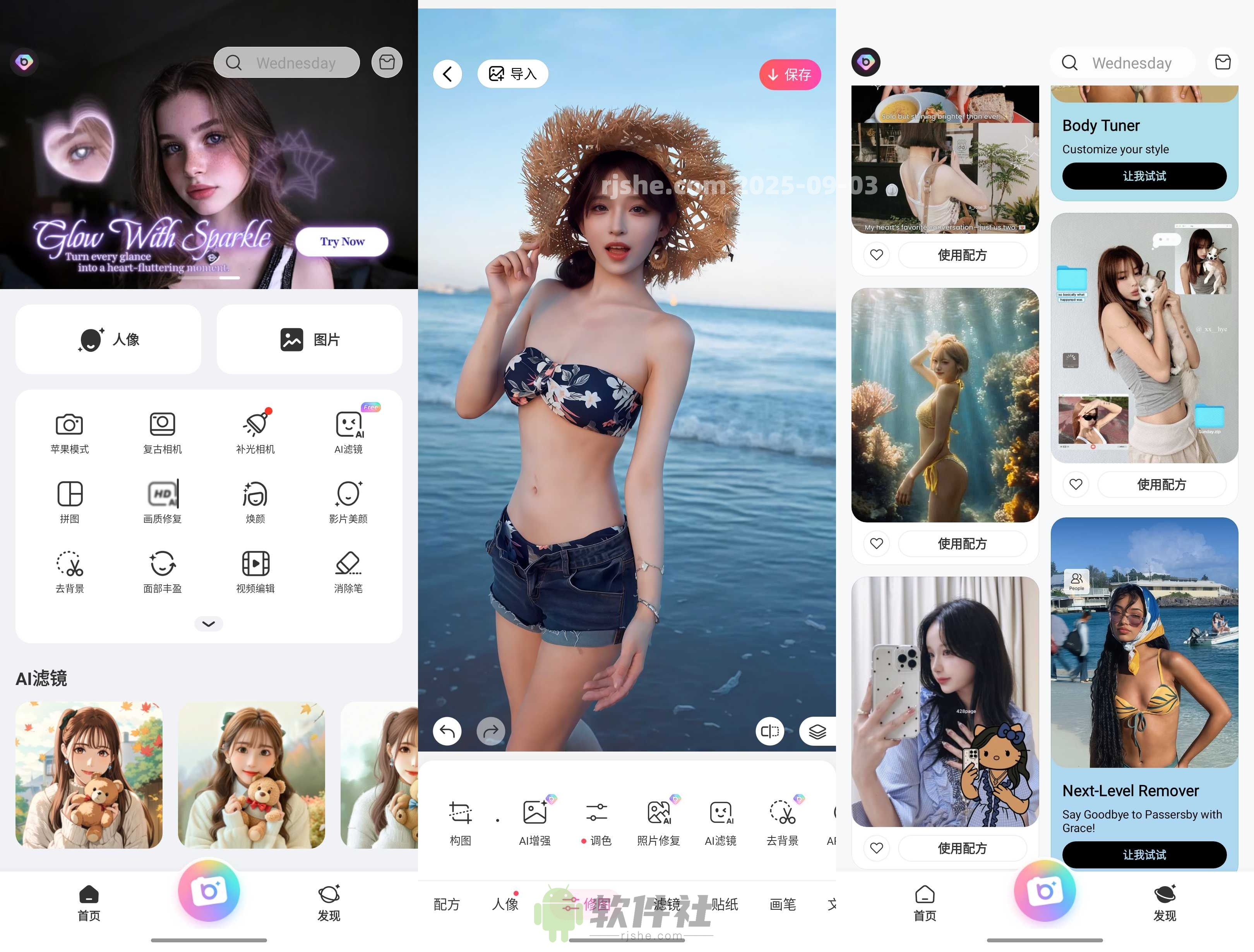 BeautyPlus(AI修图相机) v7.16.0 高级版