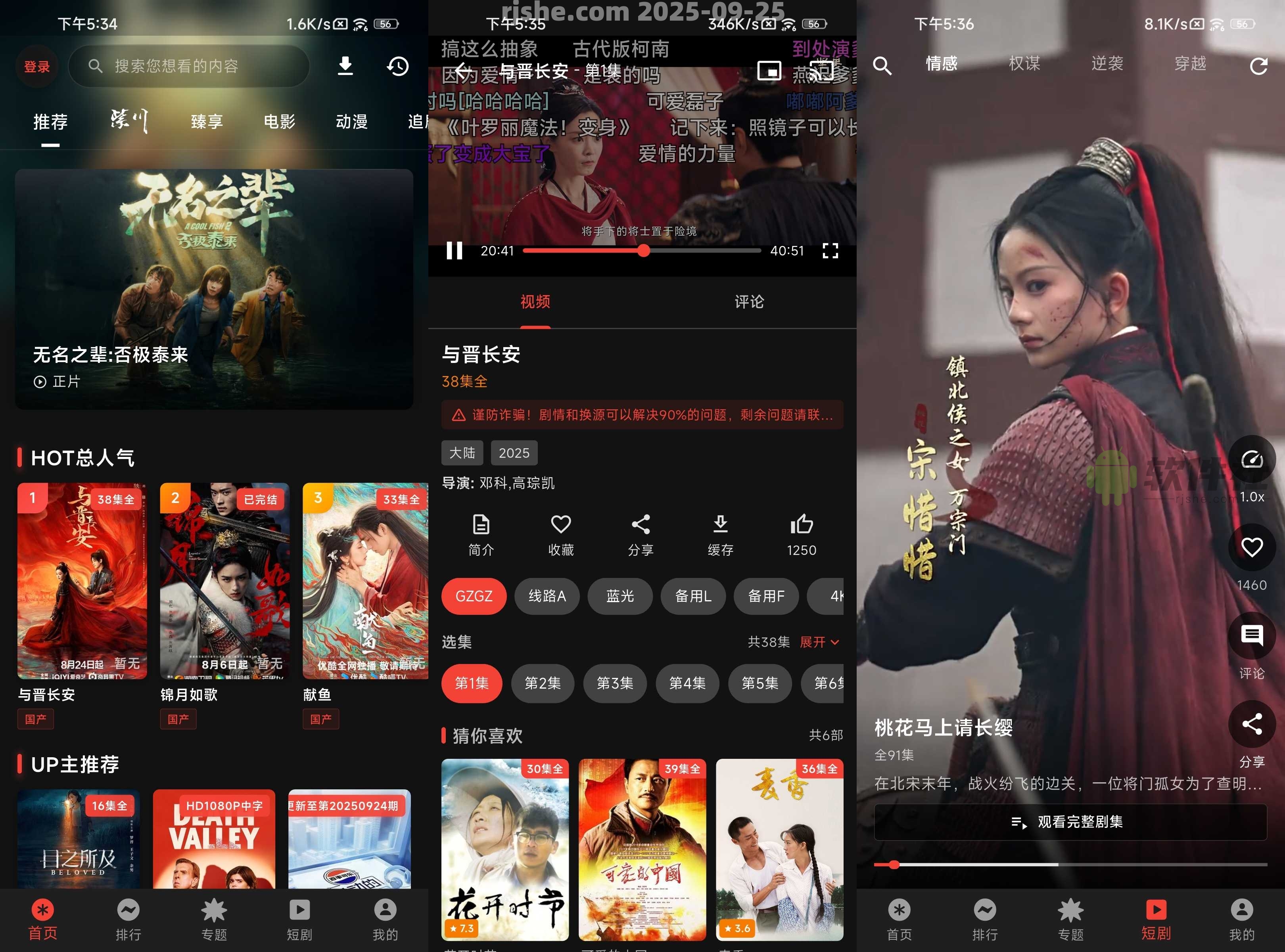 坚果视频 v3.0.1 去广告