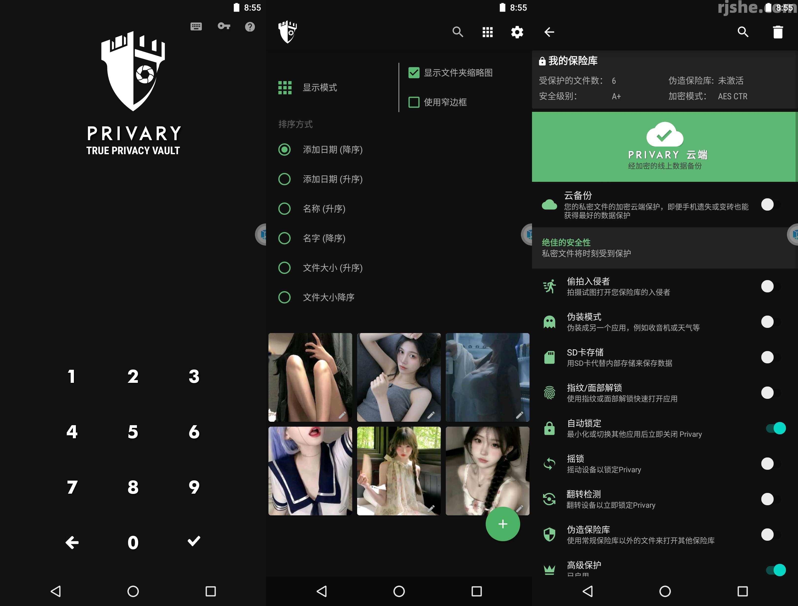 Privary(相册文件加密) v3.3.0.1 Lancelot 高级版