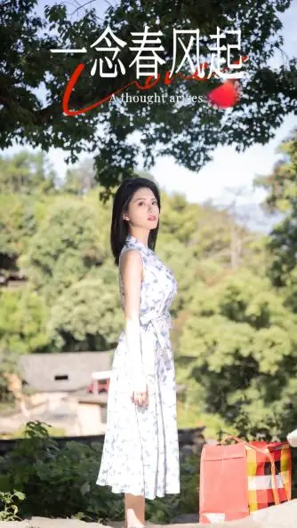 《一念春风起（36集）》短剧全集免费在线看