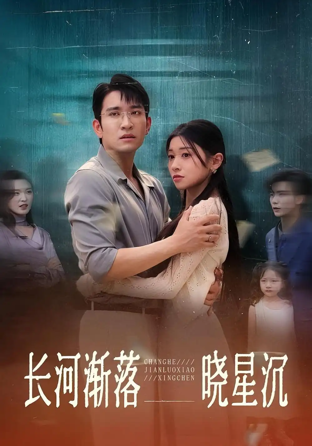 《长河渐落晓星沉（59》短剧全集免费在线看