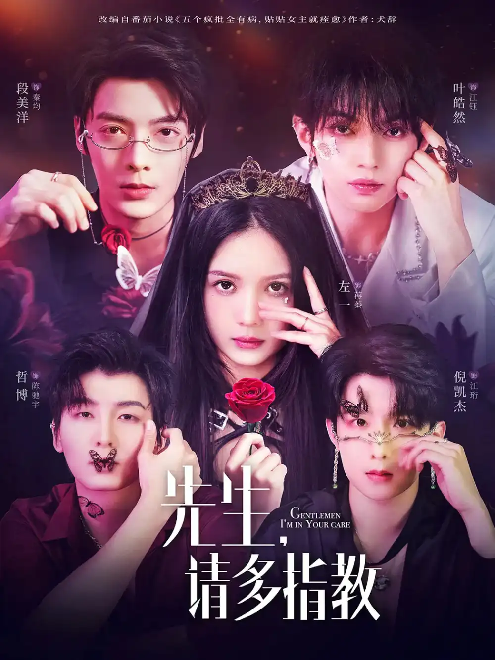 《先生请多指教(67集)左一&段美洋&哲博&叶皓然&倪凯杰》短剧全集免费在线看