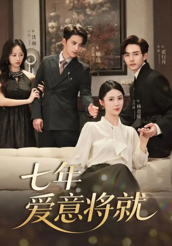 《当时明月再难圆（60集）》短剧全集免费在线看