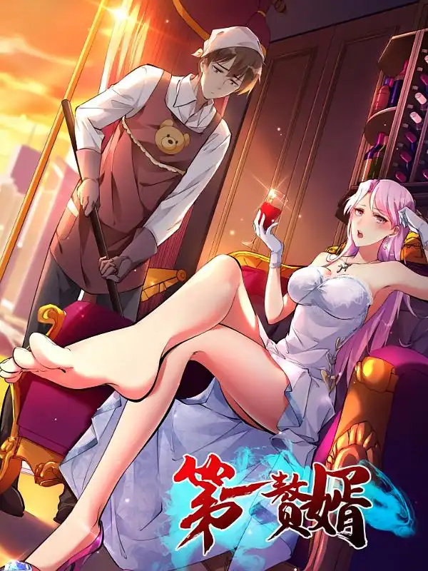 《第一赘婿（45集）》短剧全集免费在线看